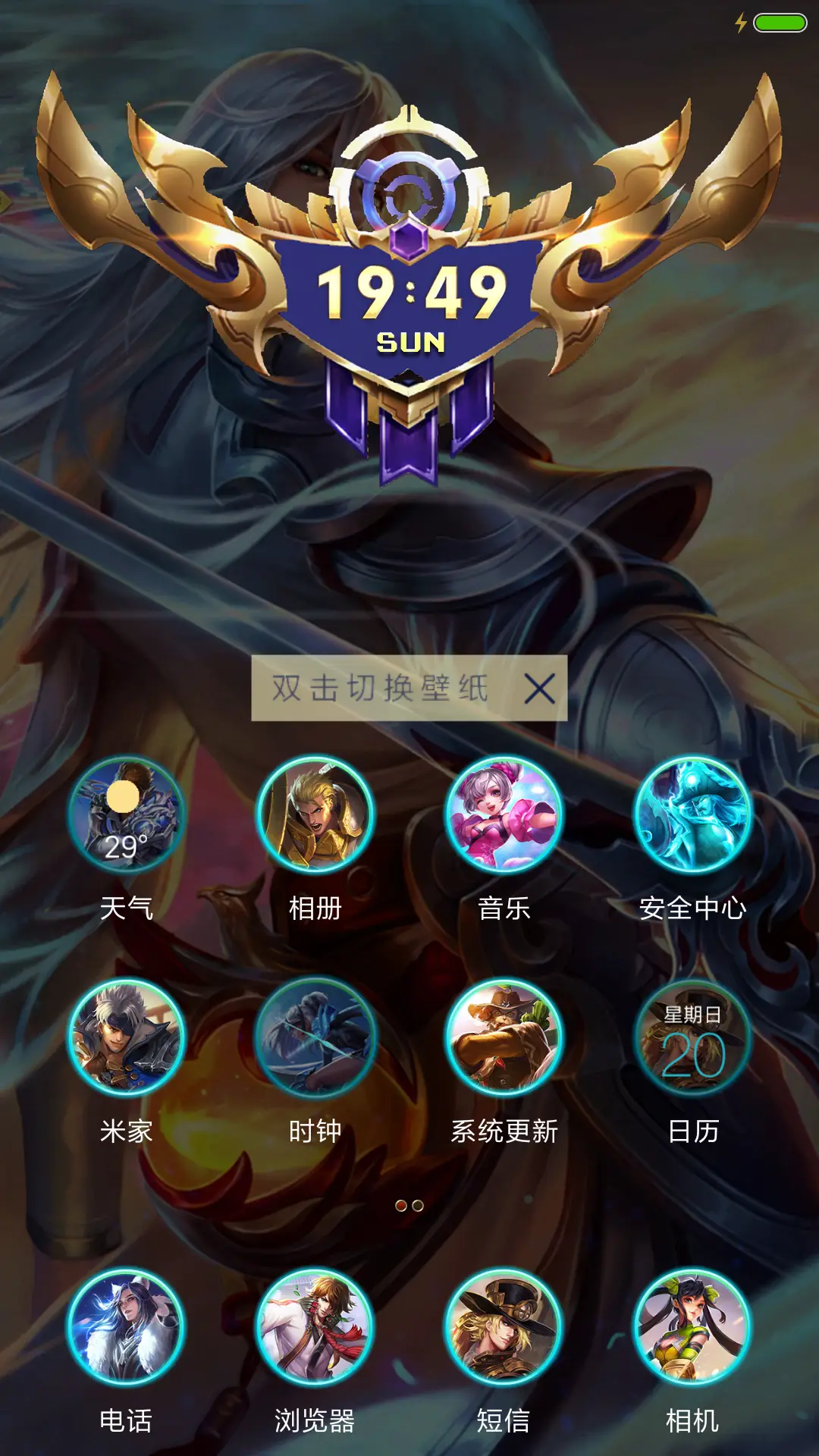 李白 全皮肤 - Screenshot 2