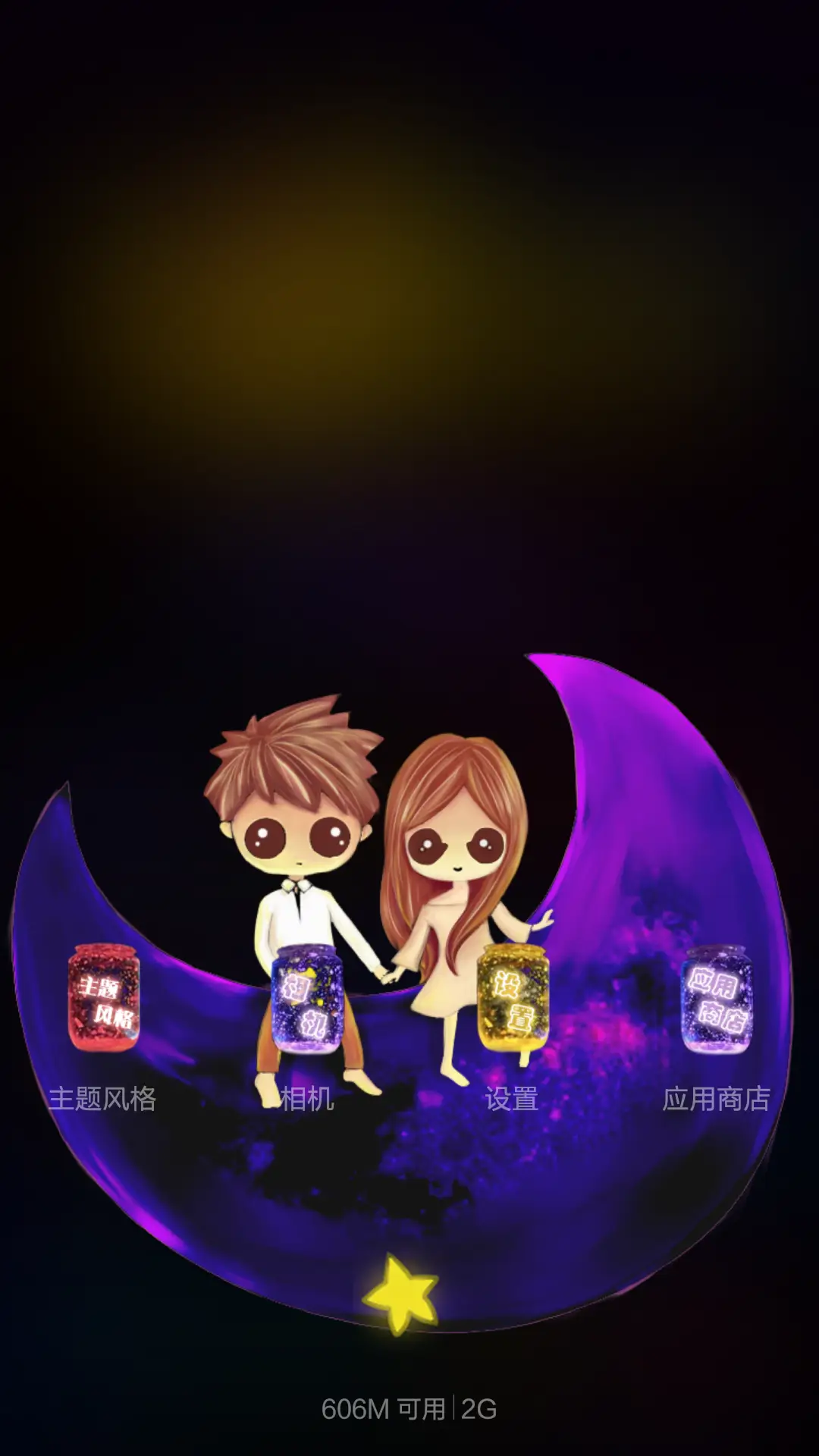 囡囡-爱如星辰（百变锁屏+自由桌面）（v6） - Screenshot 7