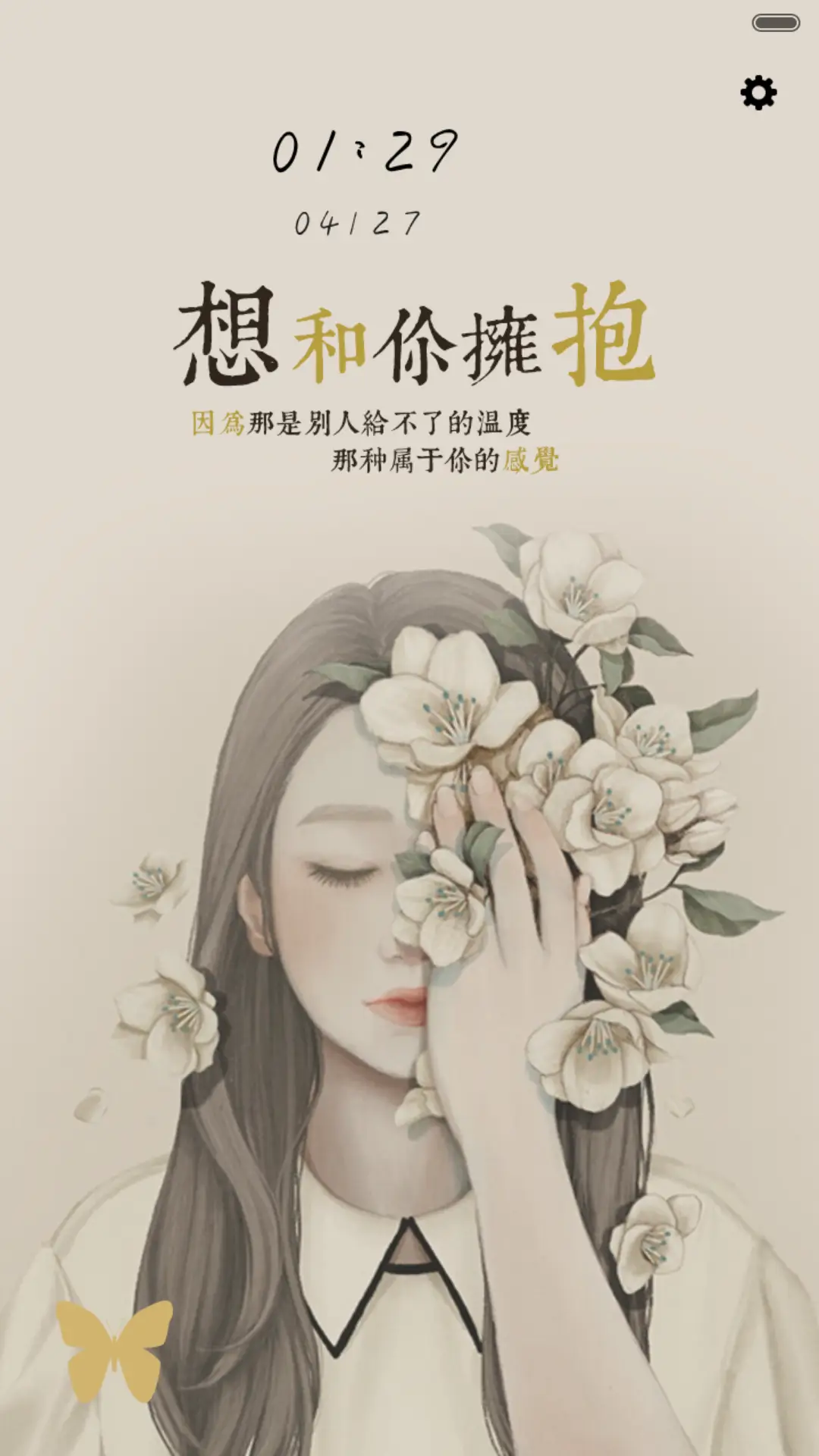 拥抱你（三锁屏+音乐界面+全图标）