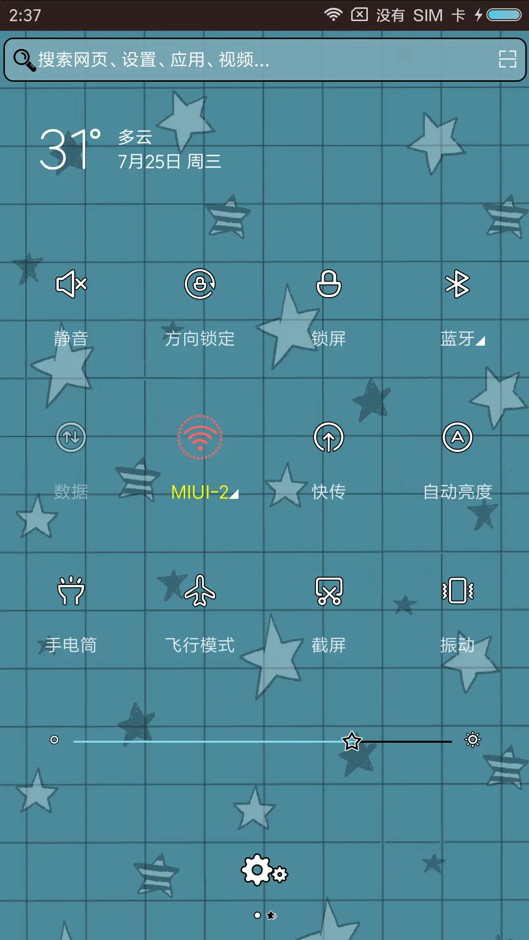伸手的愚蠢 - Screenshot 5