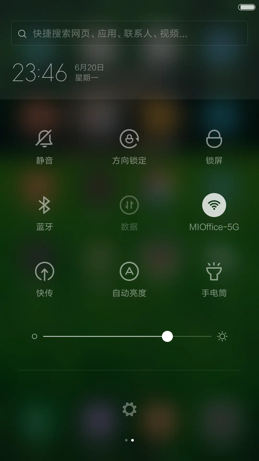 清爽夏天万物生长 - Screenshot 6