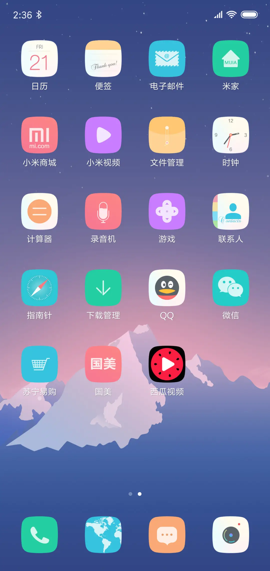 初心 - Screenshot 3