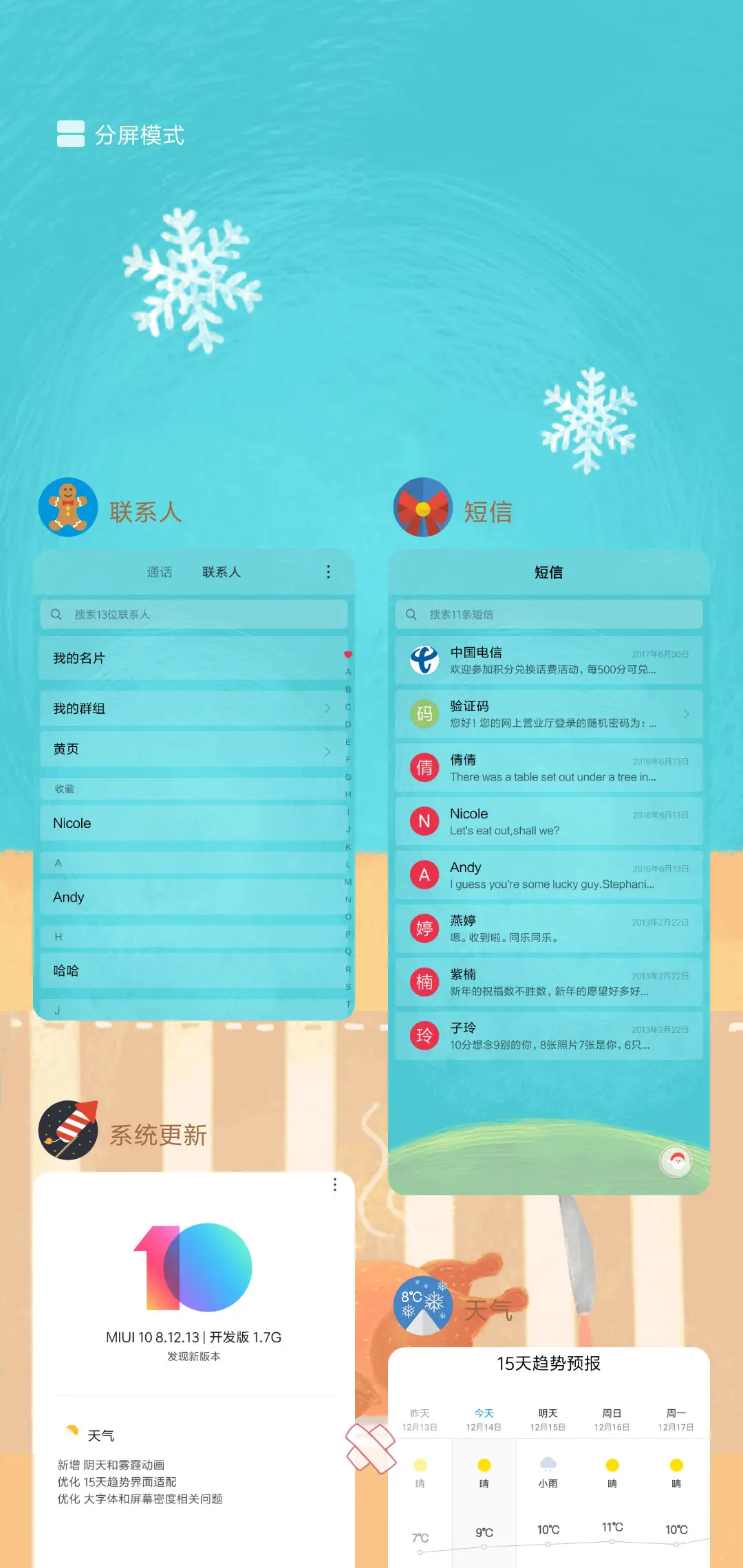 圣诞快乐（精装版） - Screenshot 4