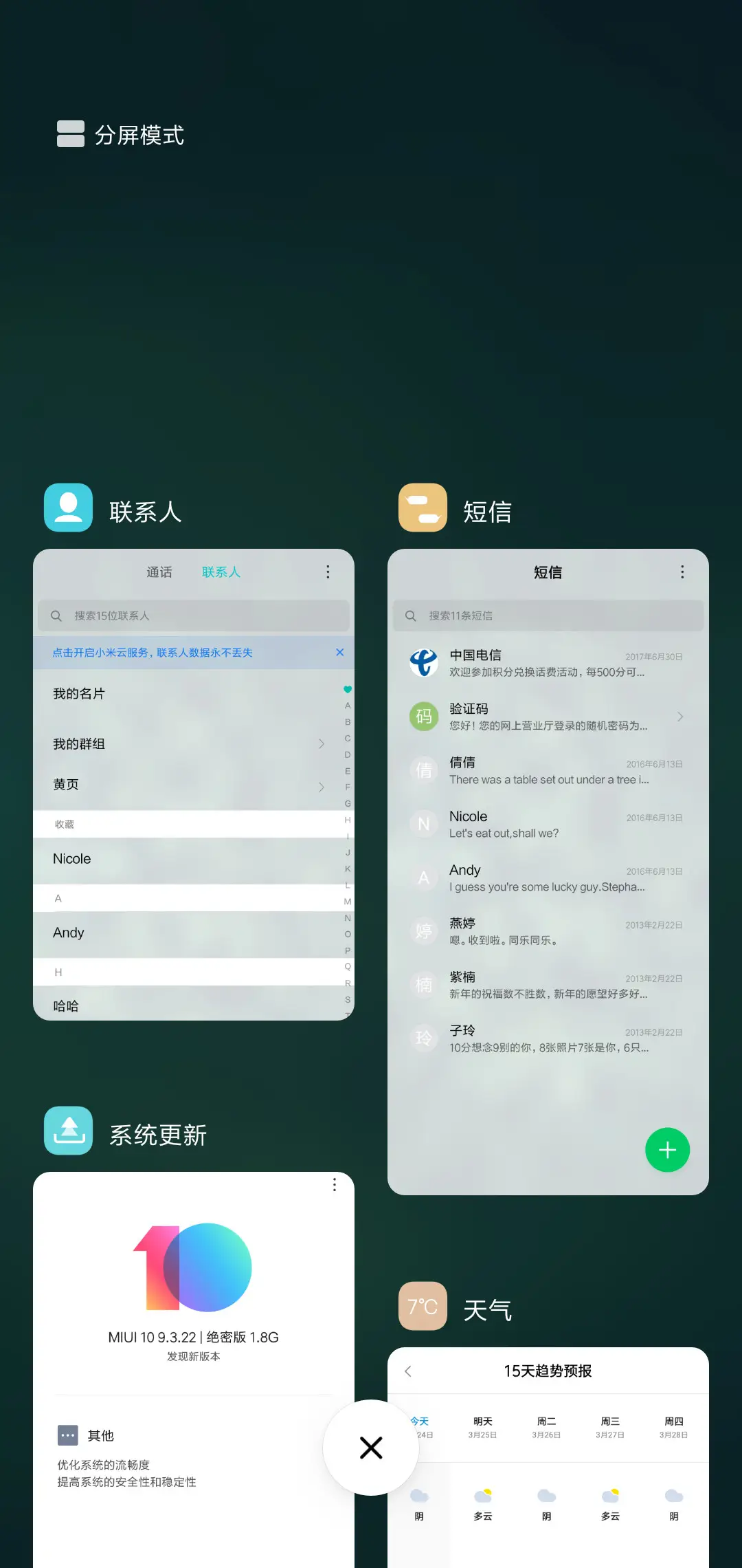 森色 - Screenshot 4