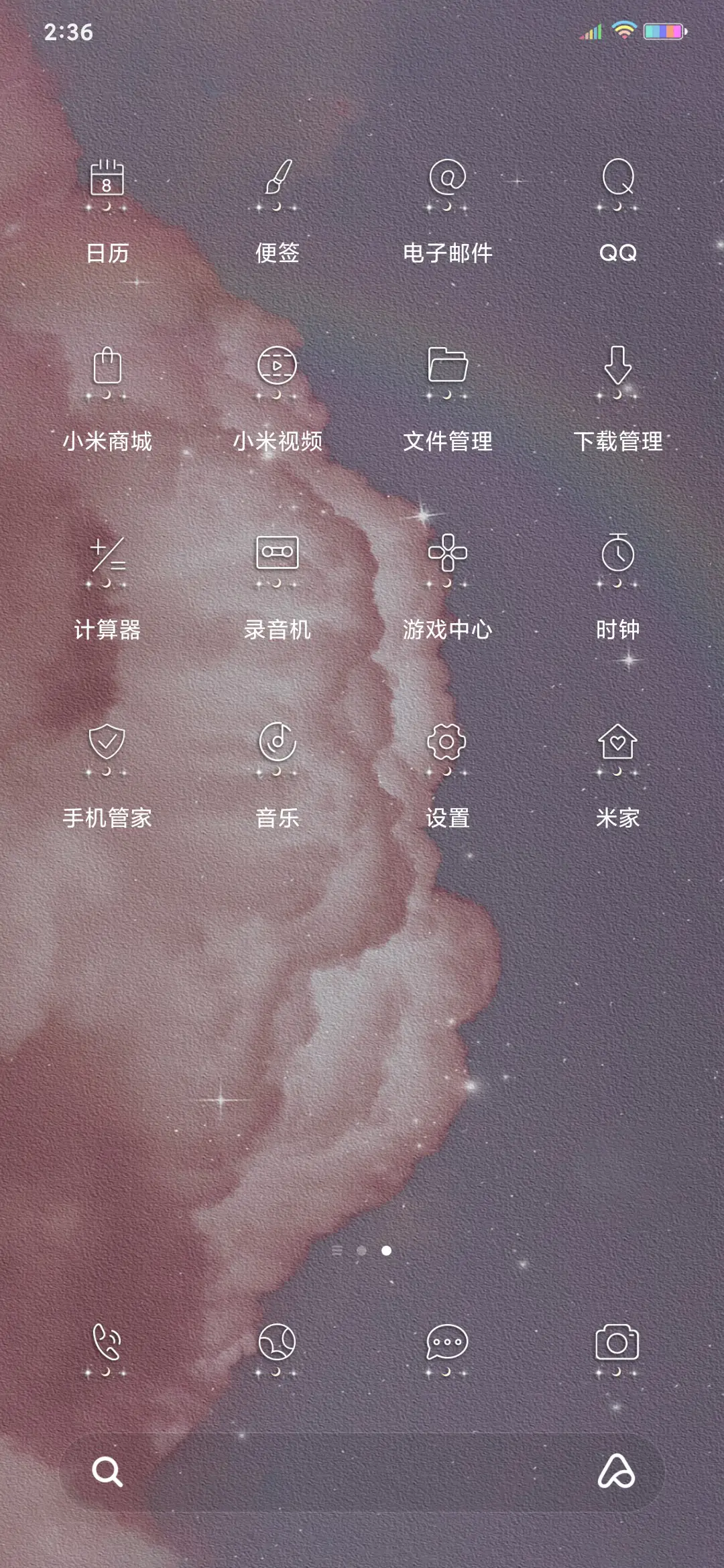 人间忽晚 - Screenshot 3