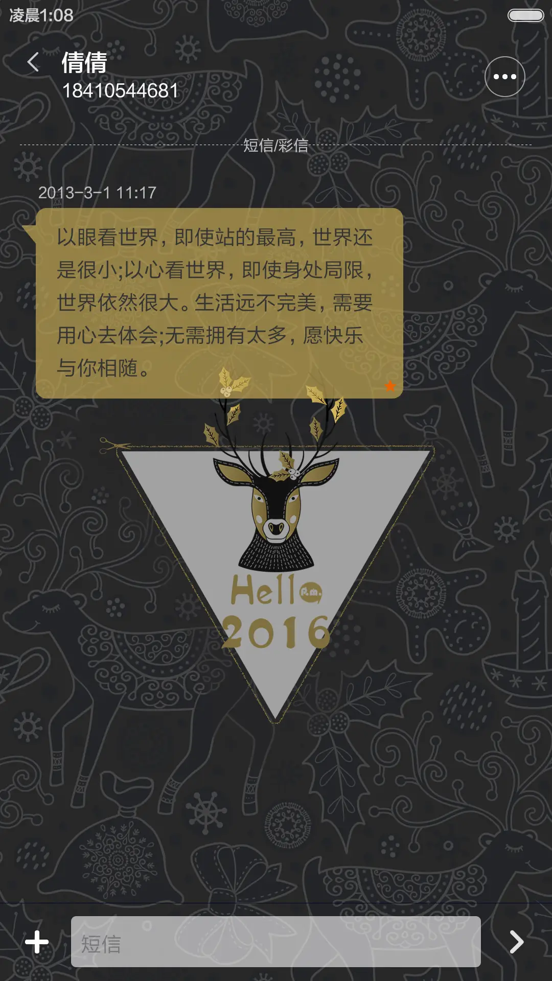 (好评返现)痴鹿成迷（动态+多锁屏+音乐界面+自由桌面） - Screenshot 12