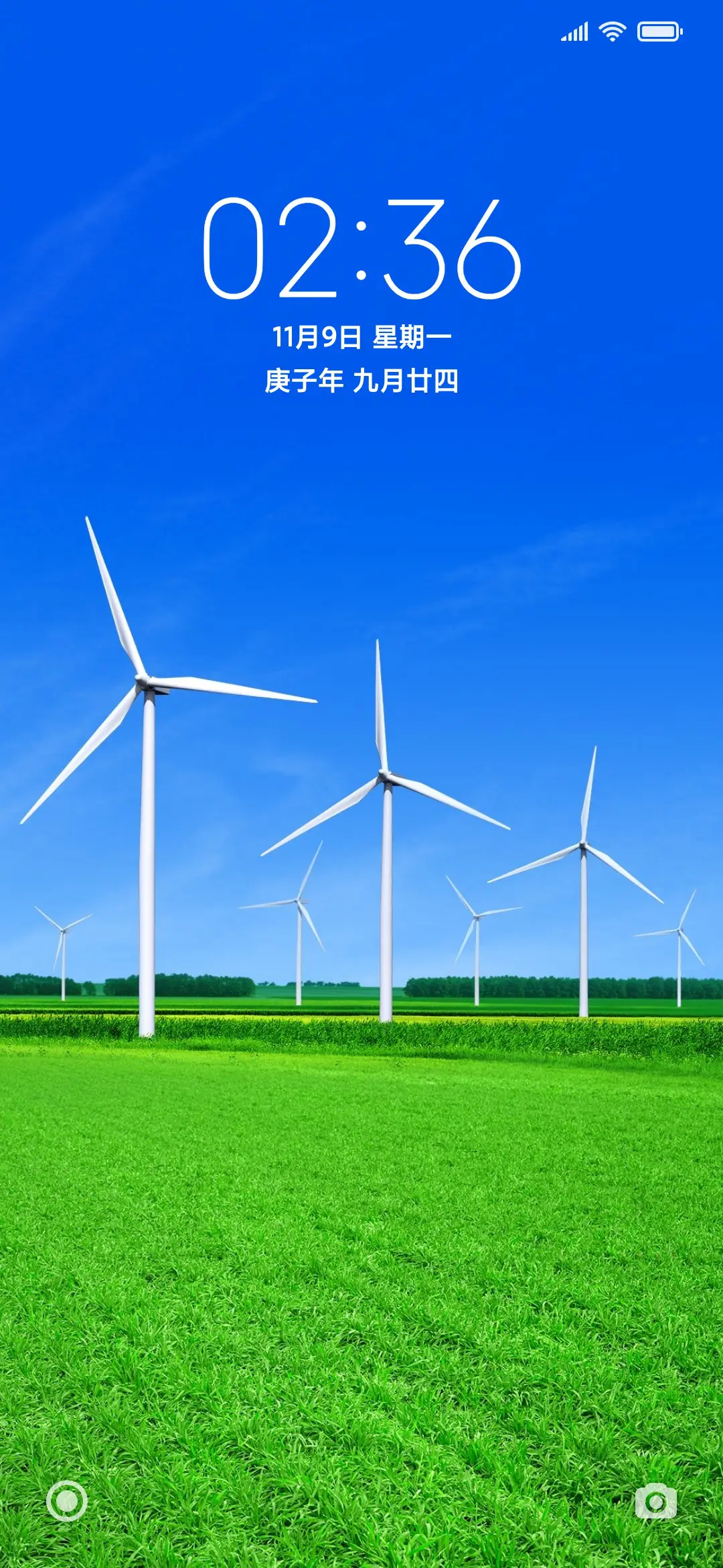 田园 绿景 - Screenshot 1