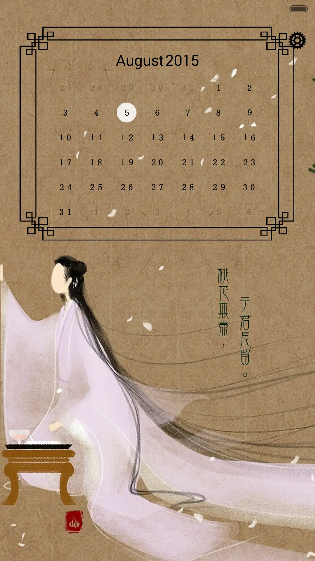 花千骨之于君长留[iOS解锁、自由桌面、音乐界面、日历界面] - Screenshot 3