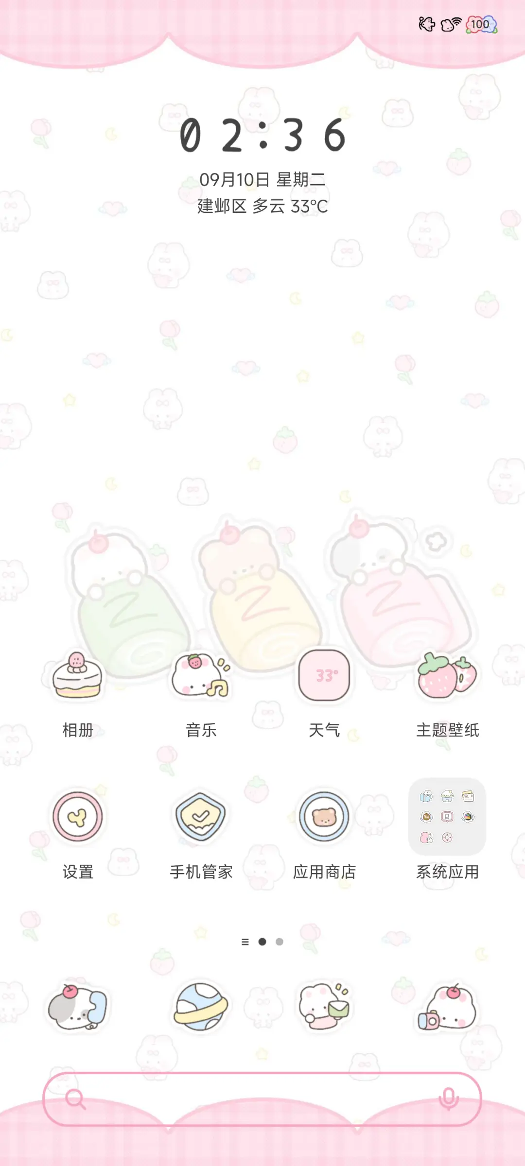 假日学习计划 - Screenshot 3