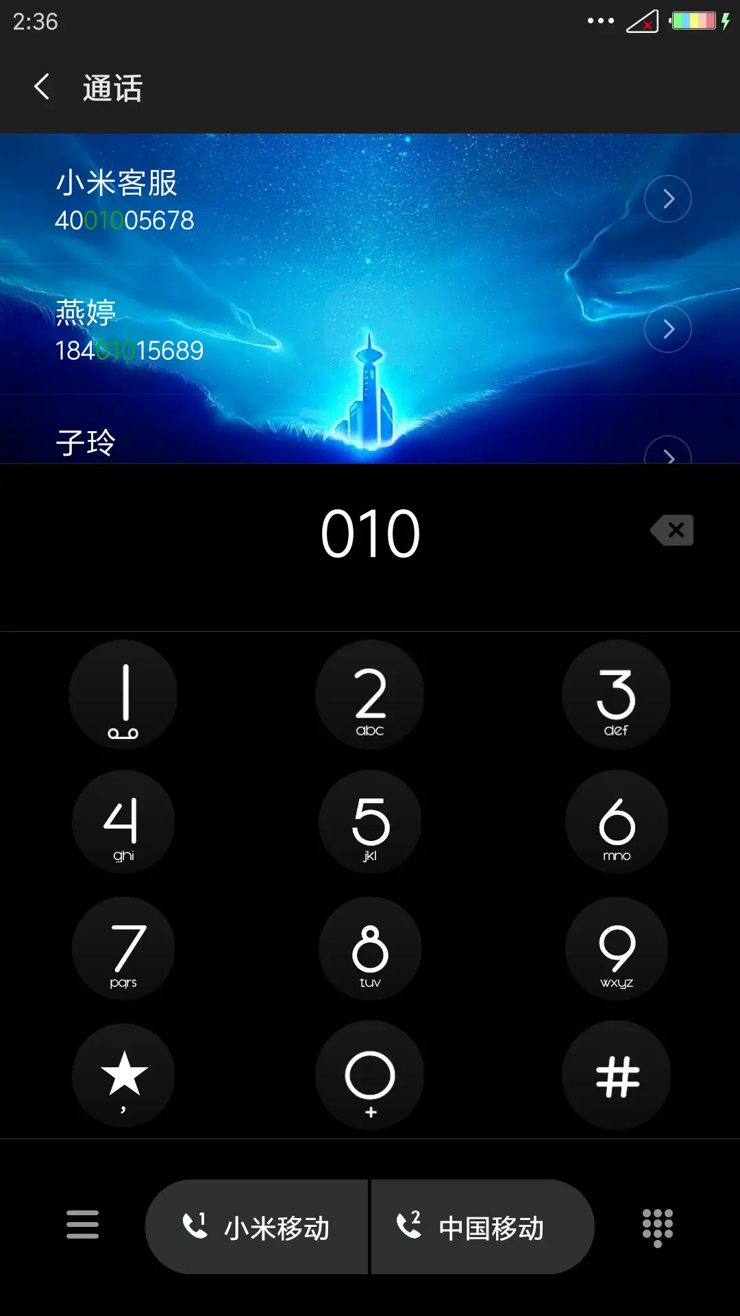 酷炫非主流 - Screenshot 6