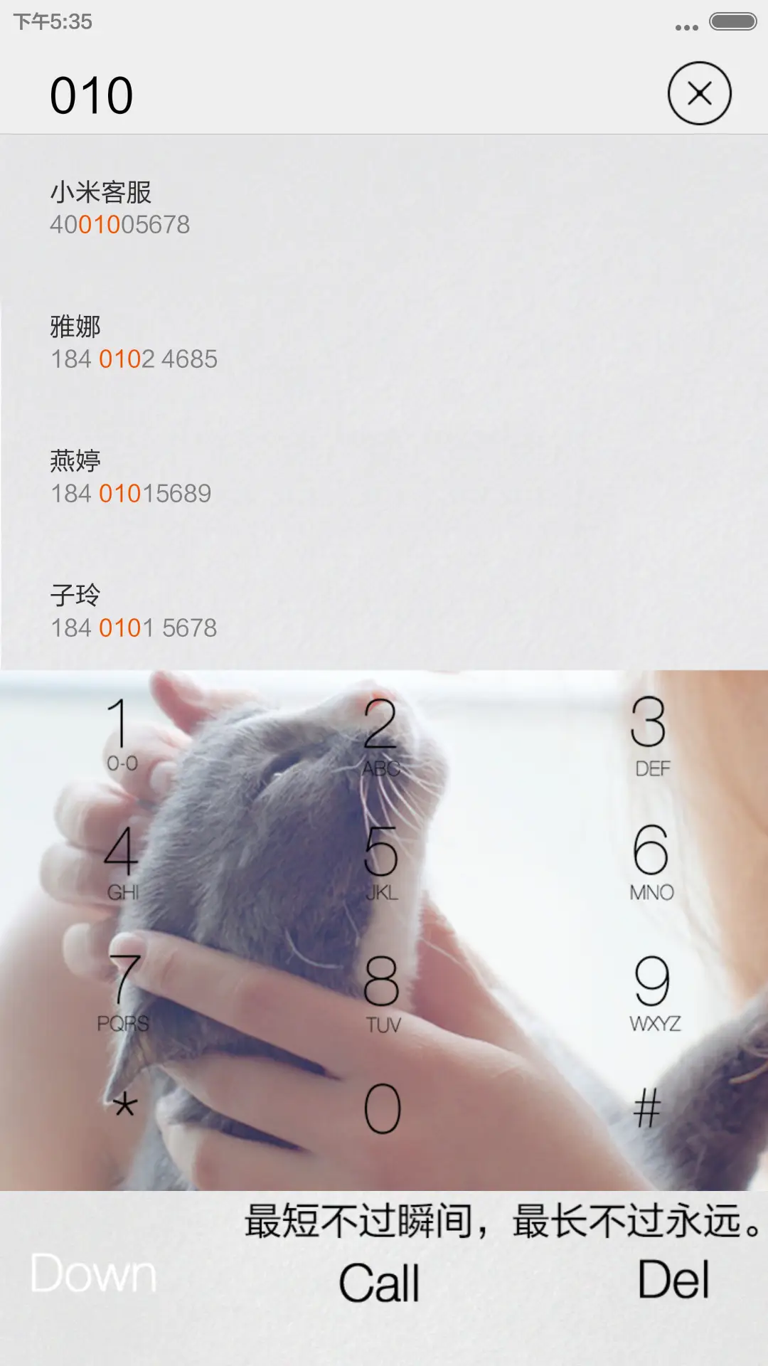 初情似情 - Screenshot 7