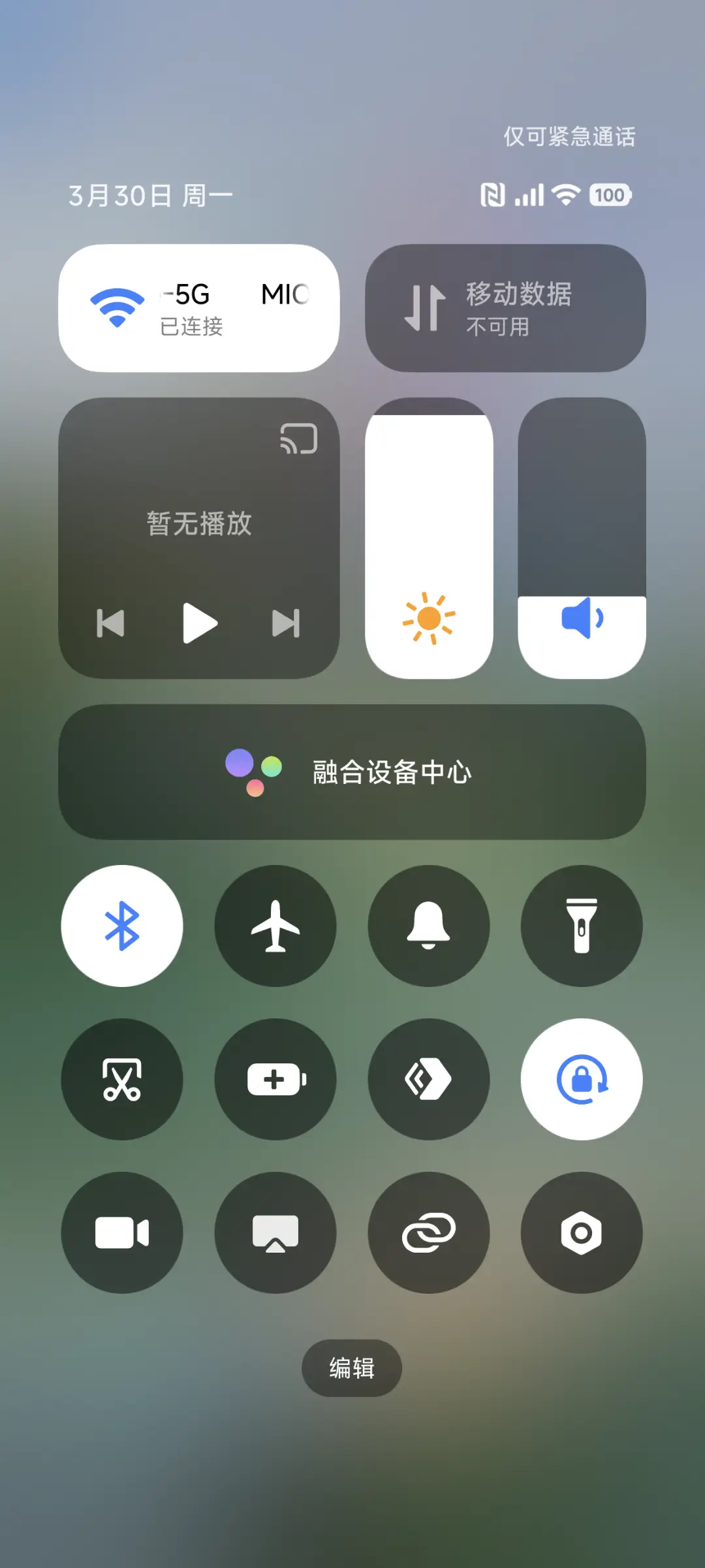 超级景深晴天 - Screenshot 5