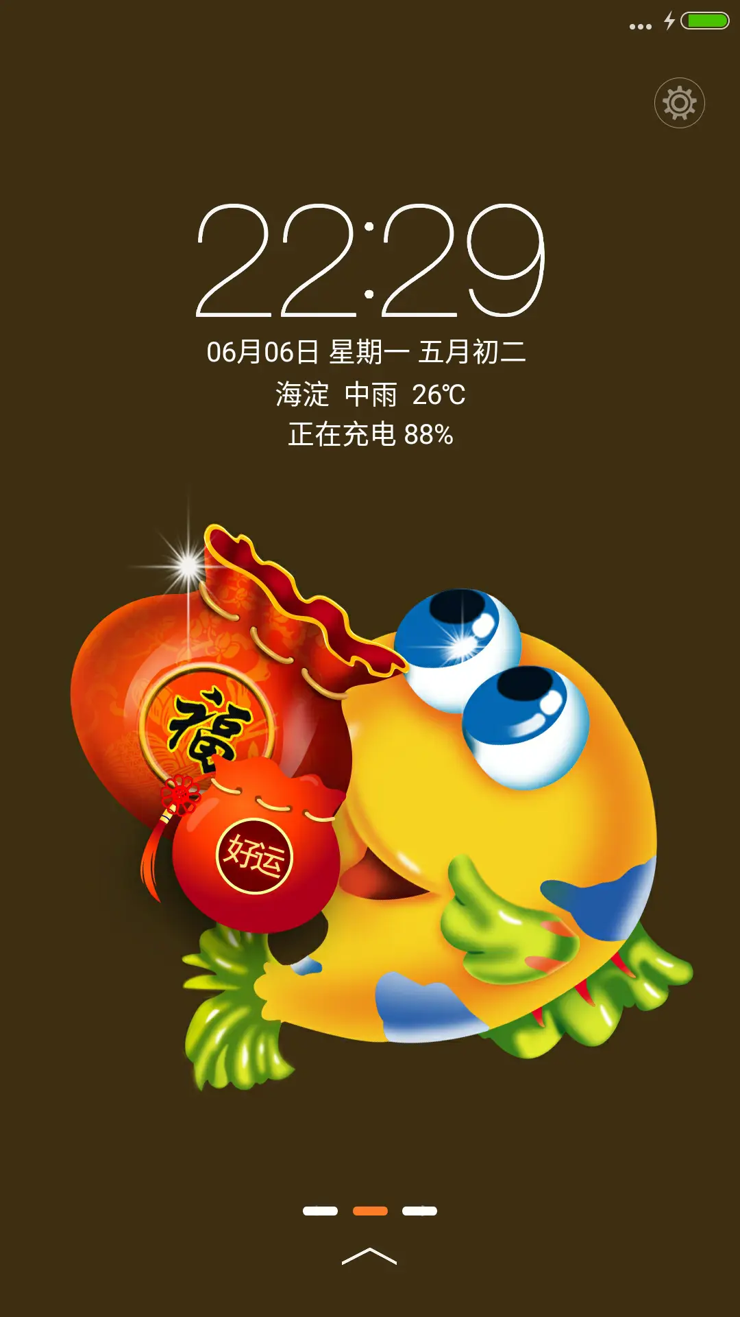 好运袋【好运连连+动态锁屏】