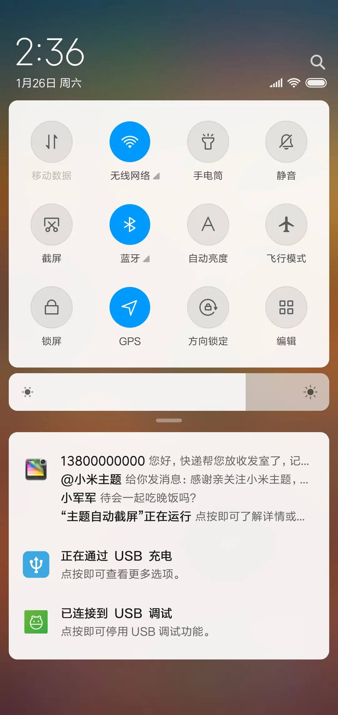 晚霞 - Screenshot 5