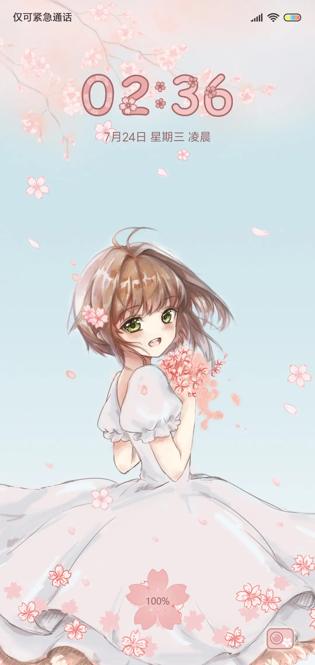 樱花下的少女 - Screenshot 1