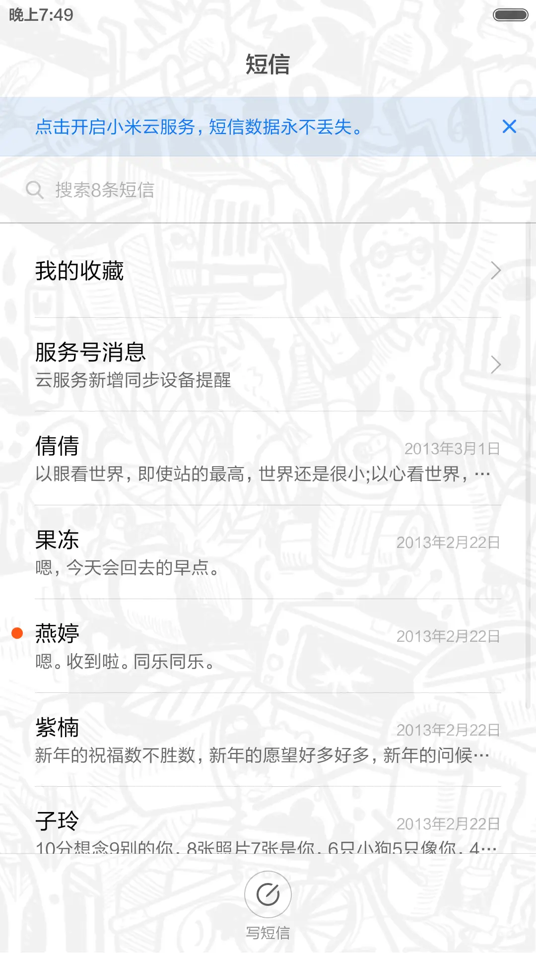 这就是我的格调（限时一元） - Screenshot 10