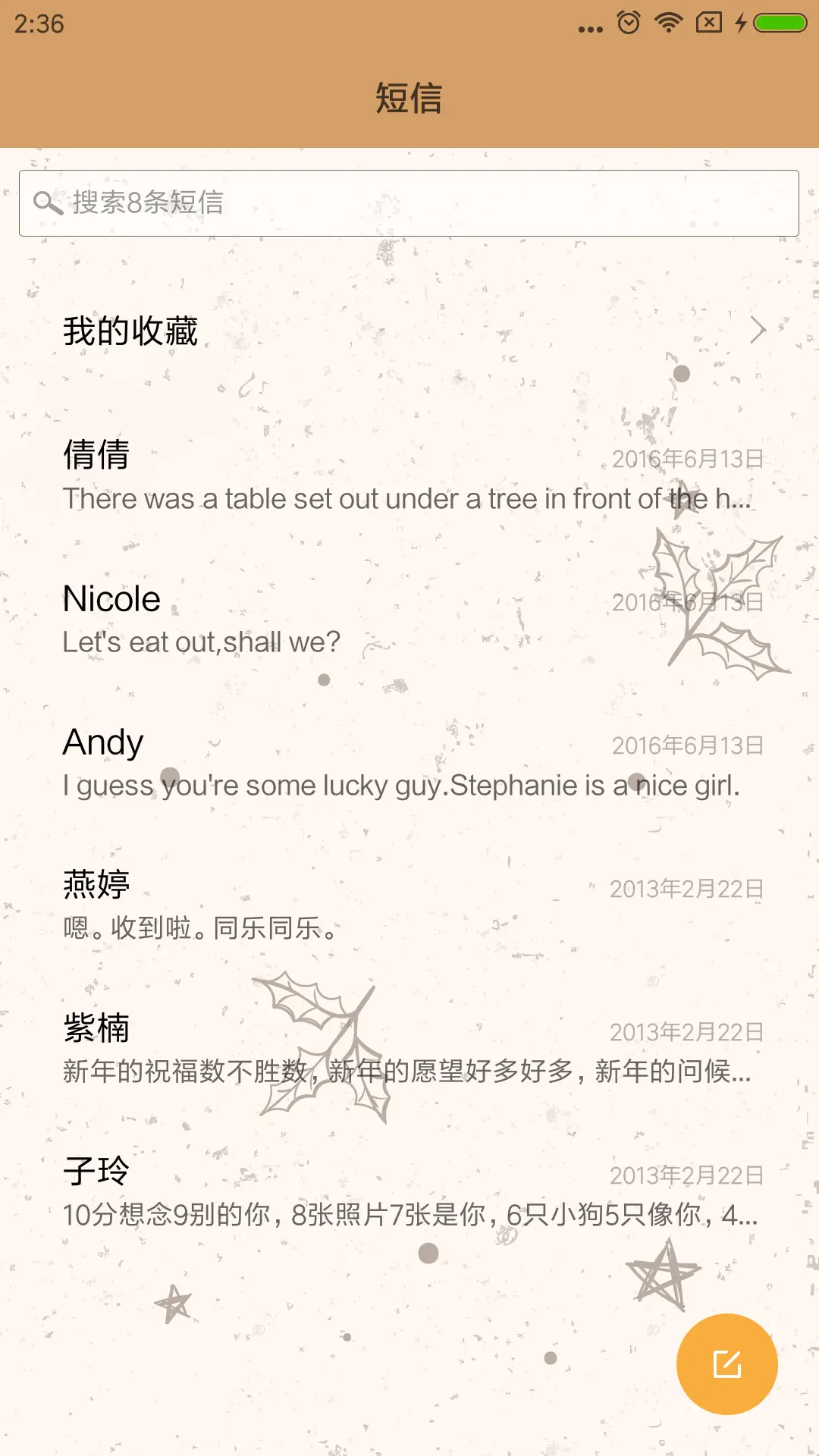 圣诞快乐 - Screenshot 7