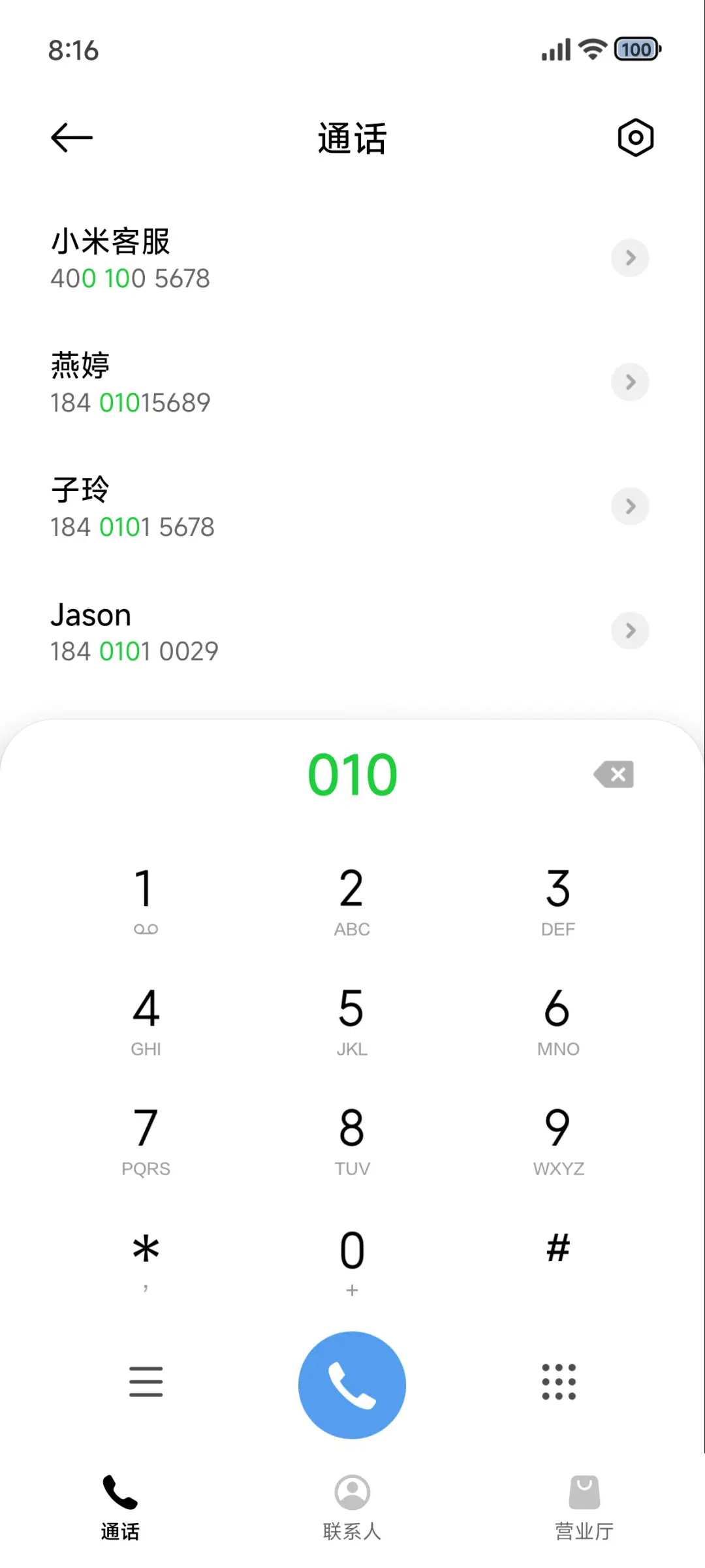简约灵动玻璃 - Screenshot 6