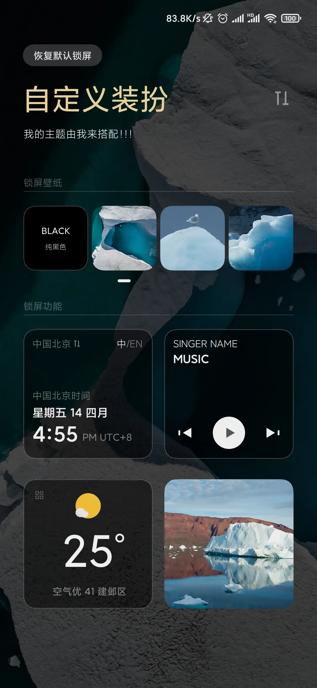 格陵兰岛 - Screenshot 4
