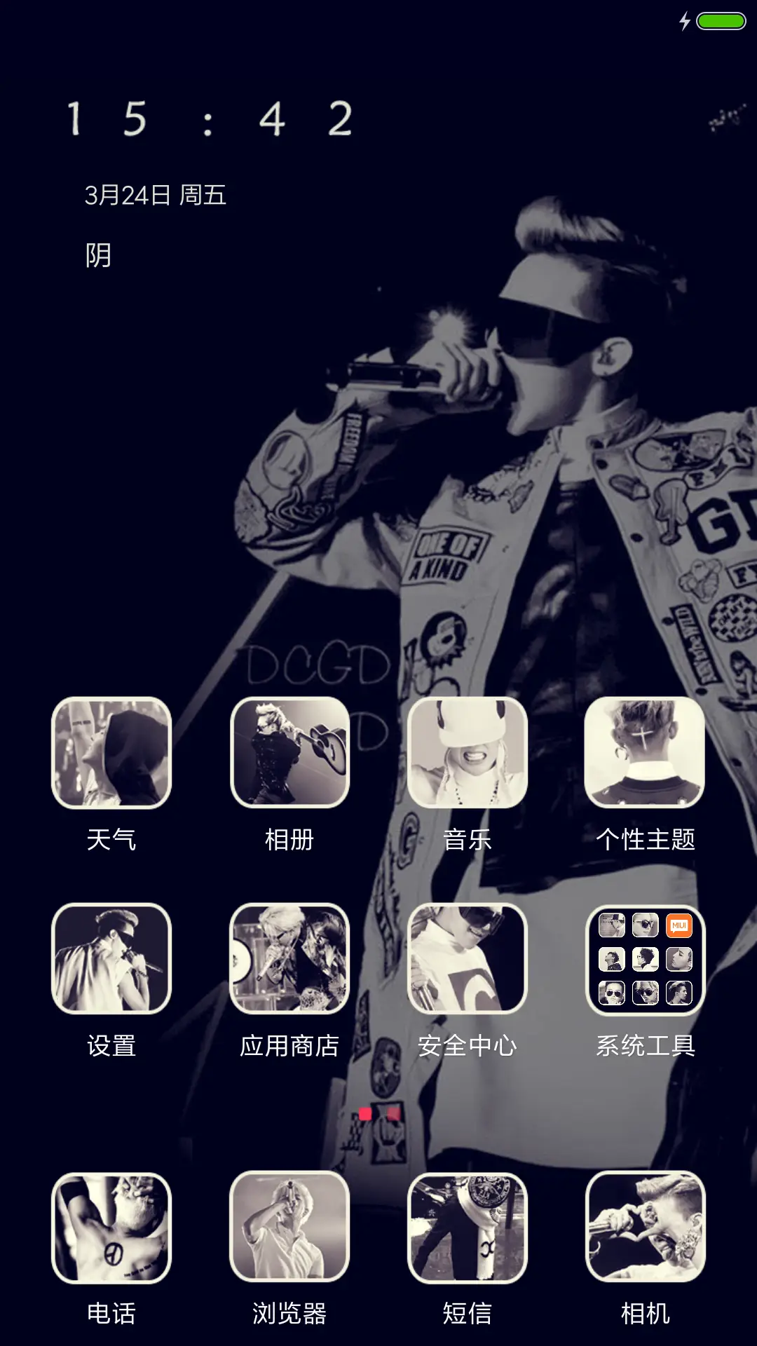 对你的爱无可救药 - Screenshot 2