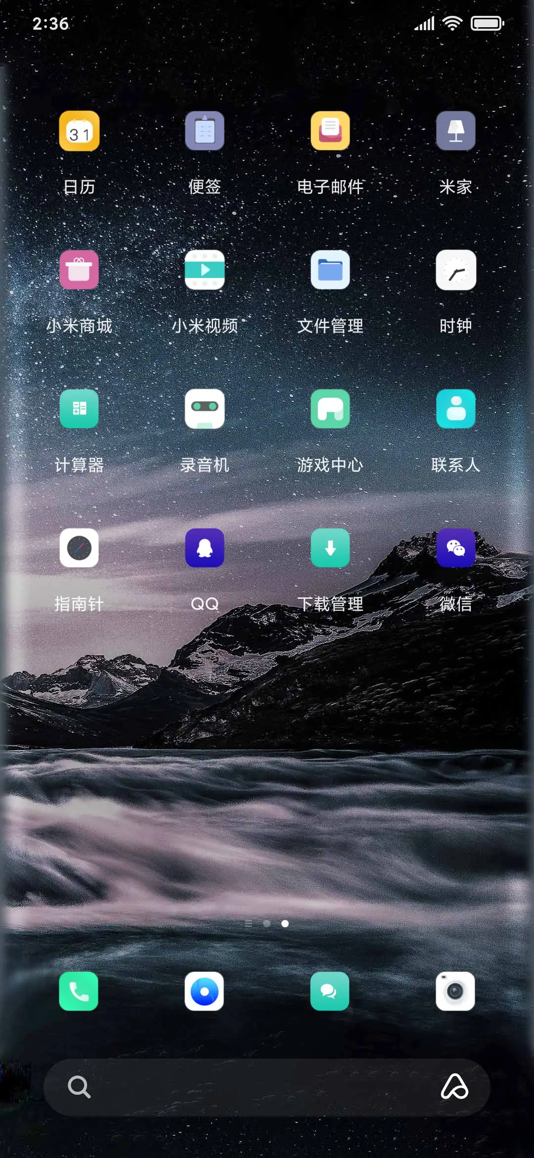 曲面 夜色弥蒙 - Screenshot 3