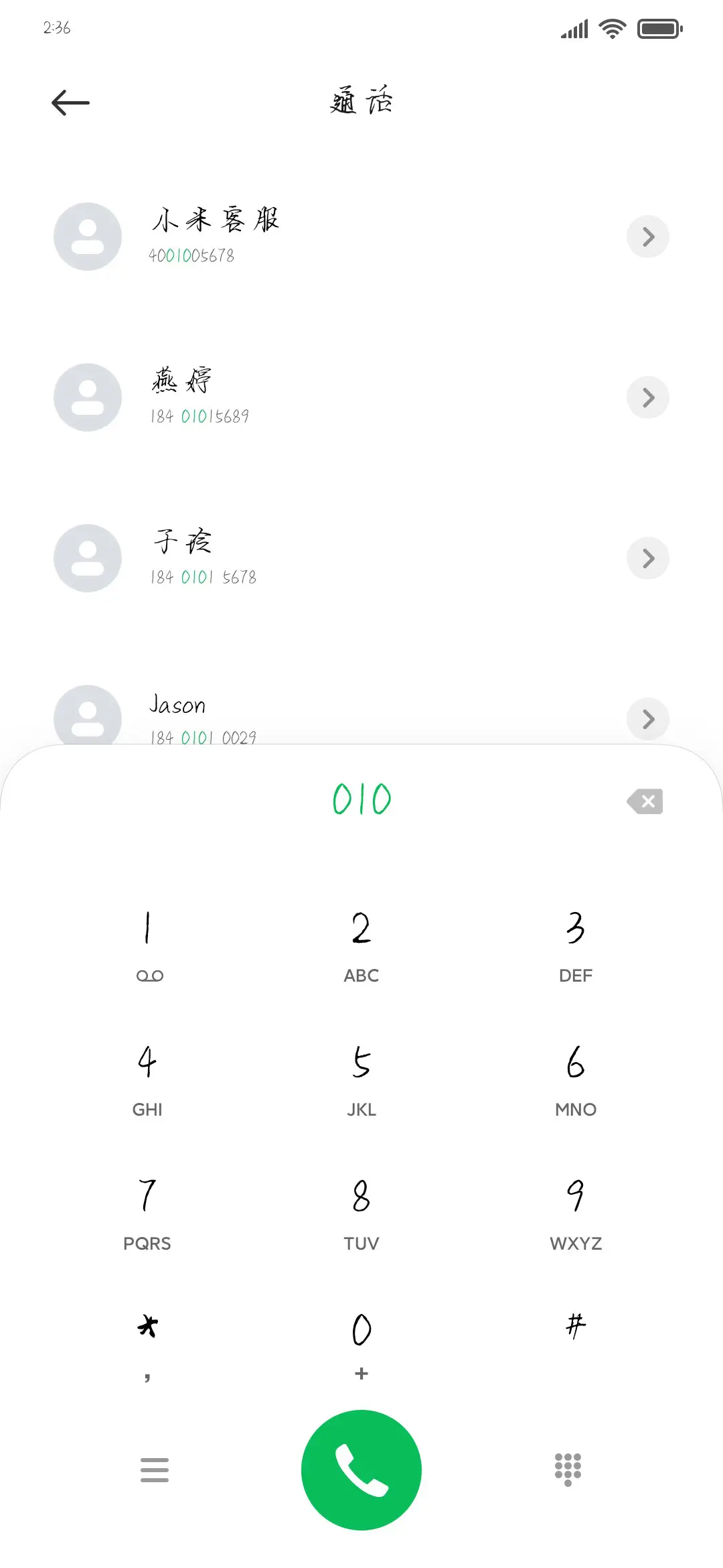 铲屎官的字 - Screenshot 1