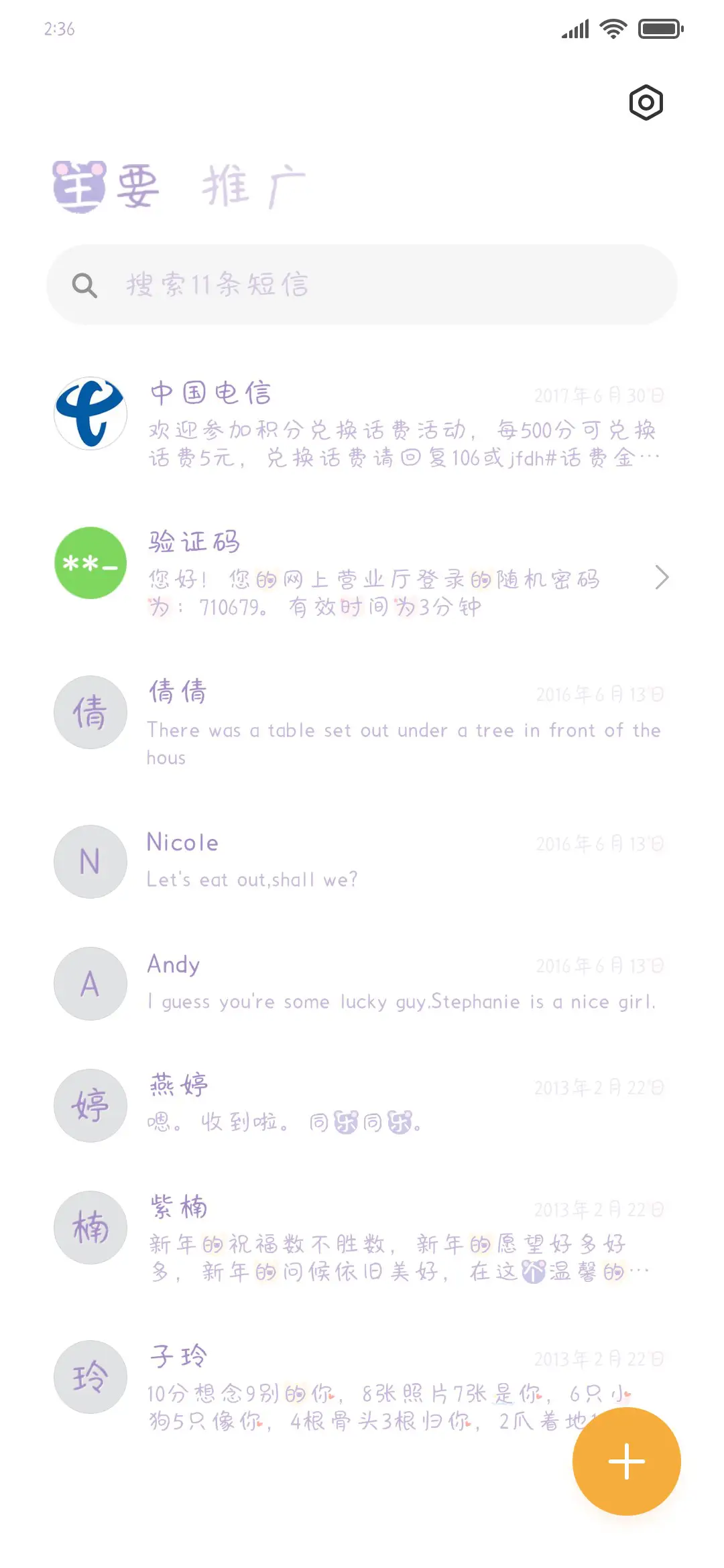 偷吃你的小熊软糖 - Screenshot 2