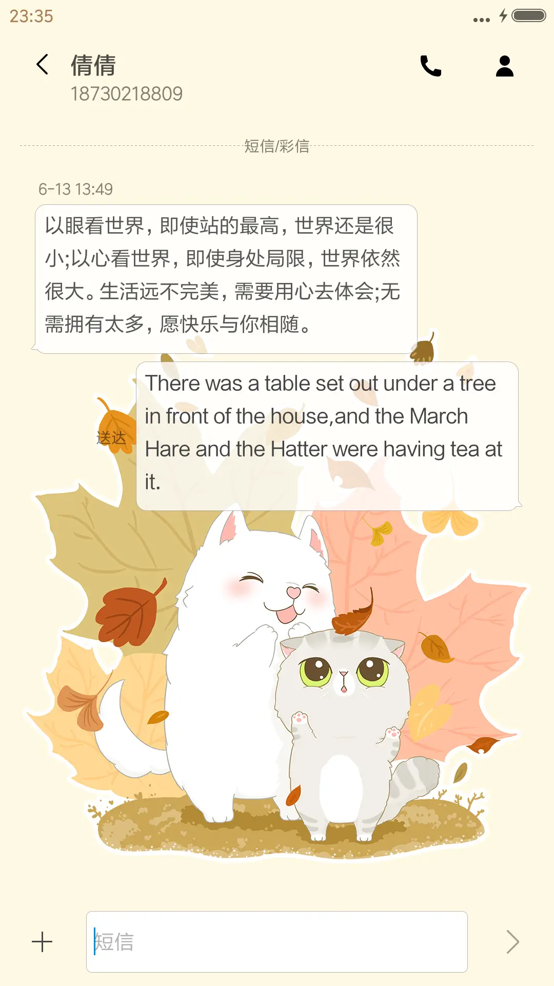 [好评返现]秋日小可爱[锁屏动态] - Screenshot 8