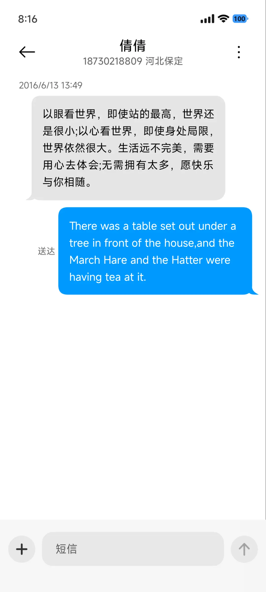 视界OS - Screenshot 11