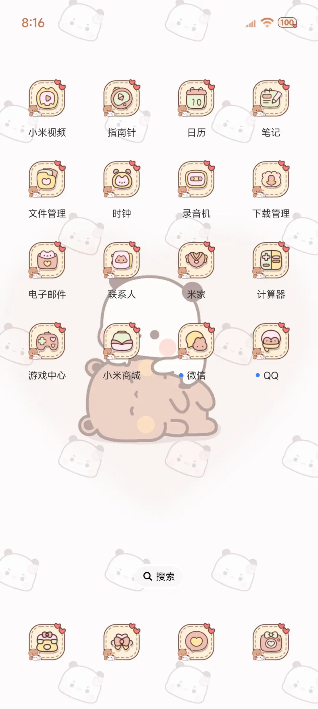 养成一二时间感知 - Screenshot 5