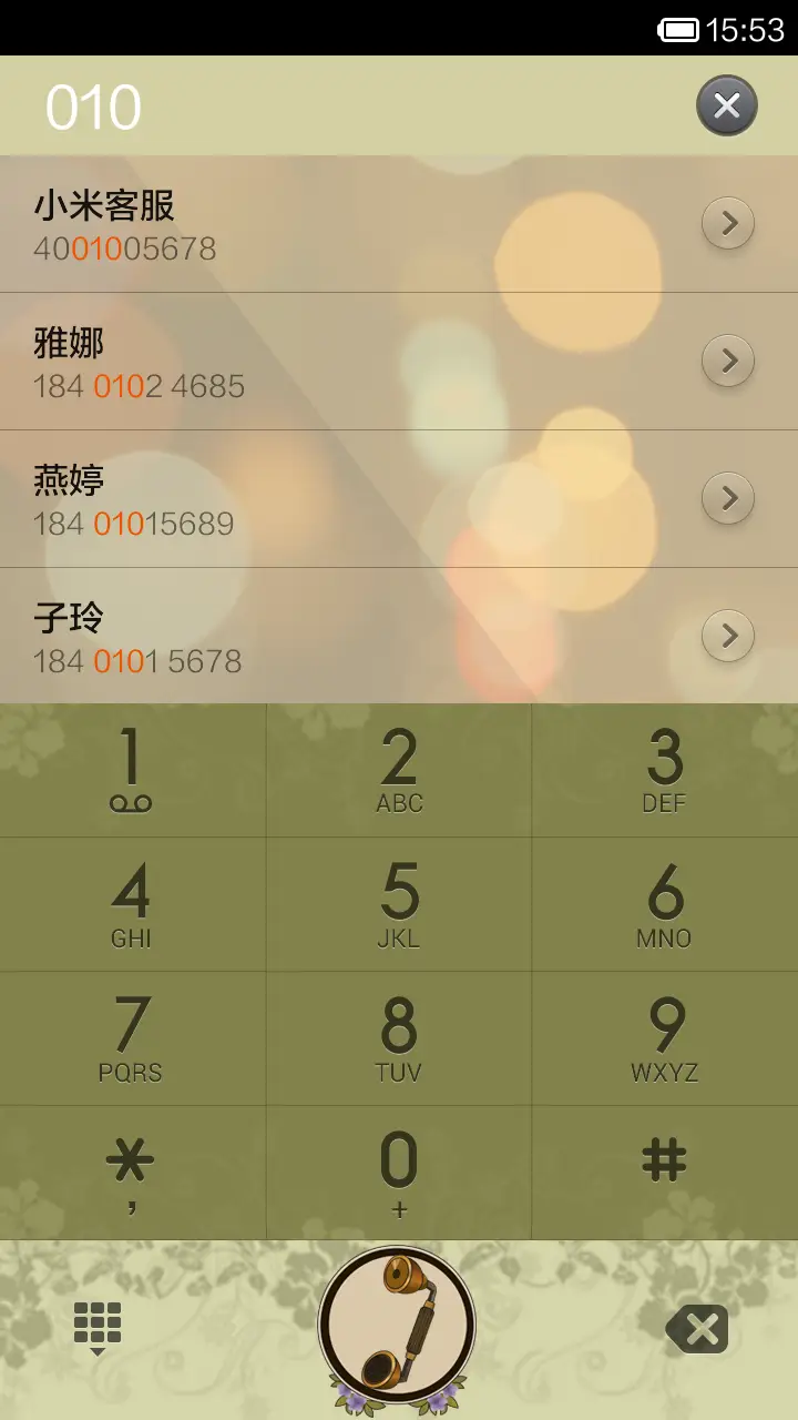 情迷老上海 - Screenshot 4