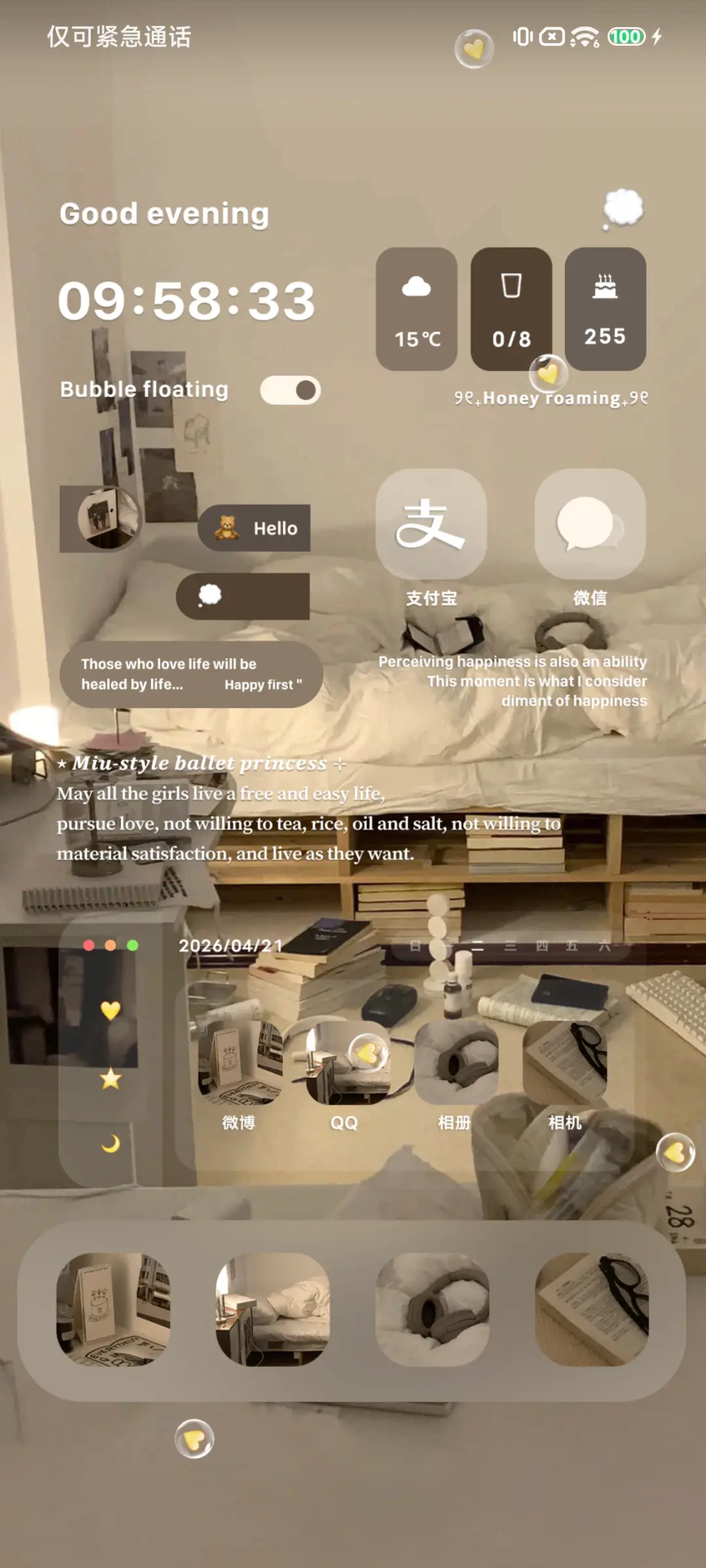 氛围感 独处时刻 - Screenshot 9
