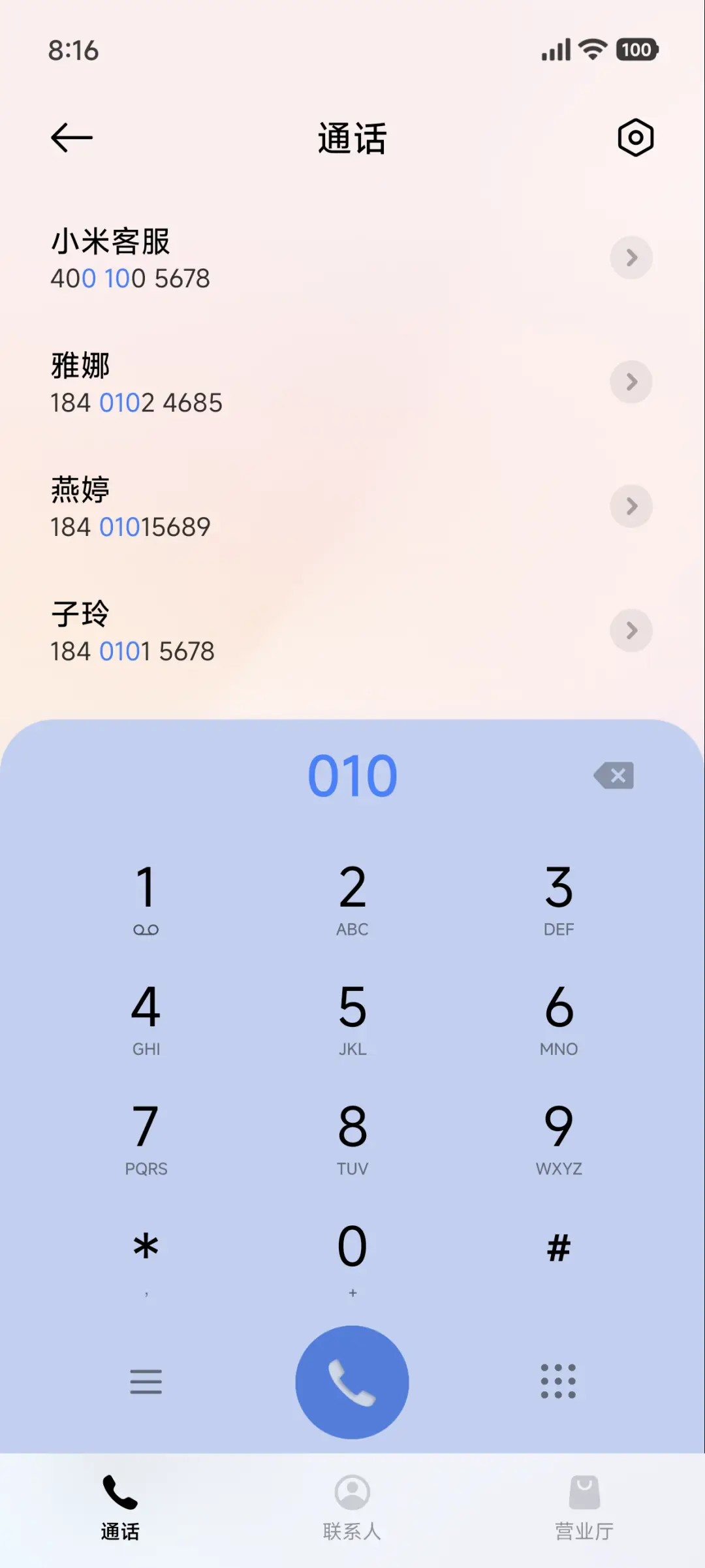 护色 - Screenshot 6