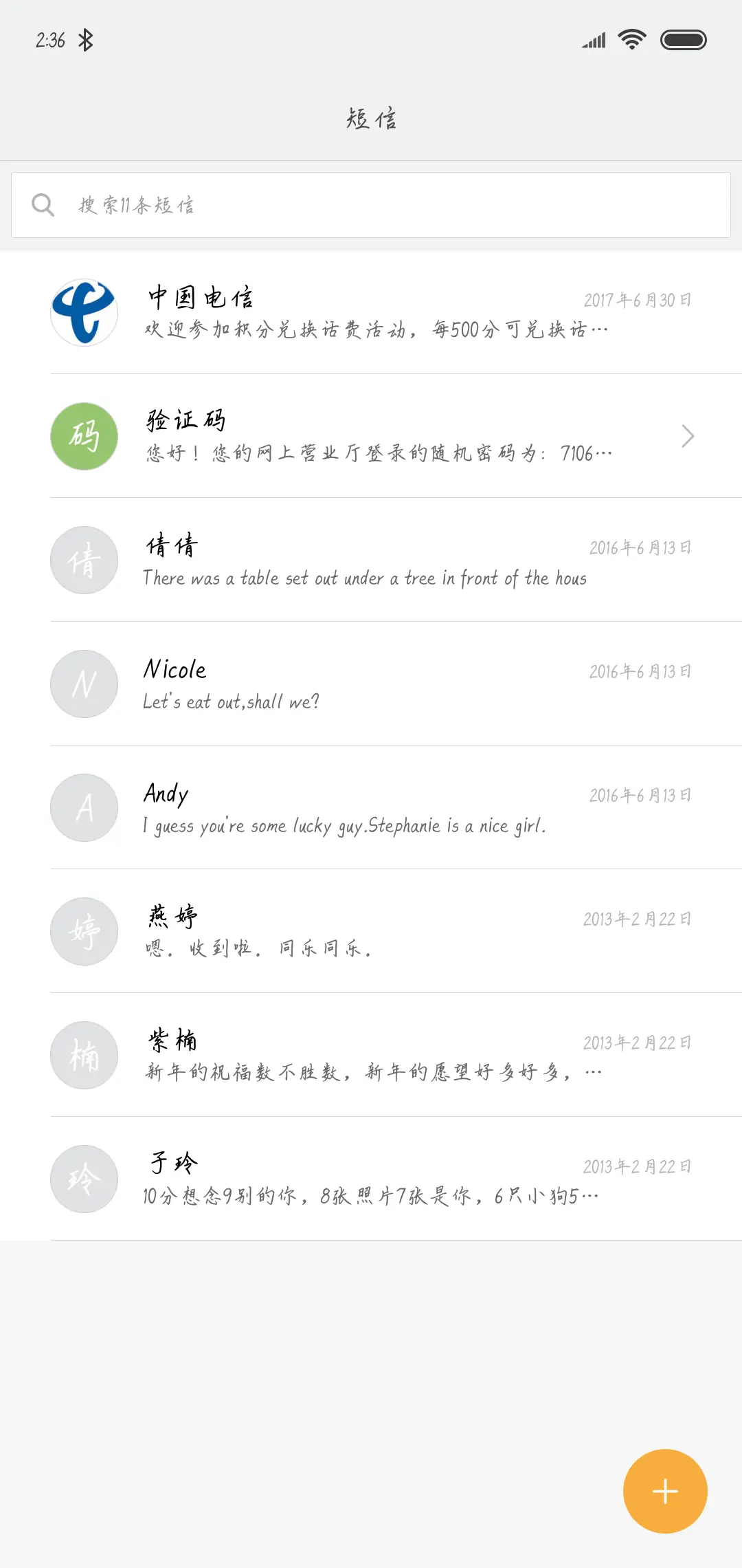 Aa寻找の记忆 - Screenshot 2