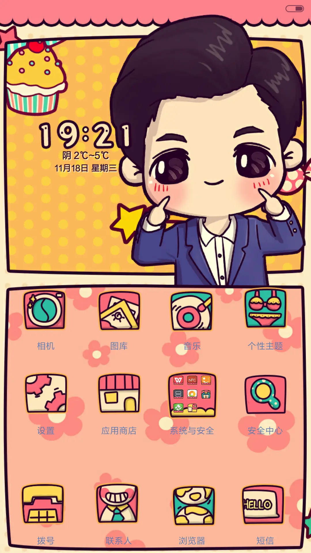 [抢红包]永伴峰行一生相随（多锁屏.多桌面.自由桌面） - Screenshot 6