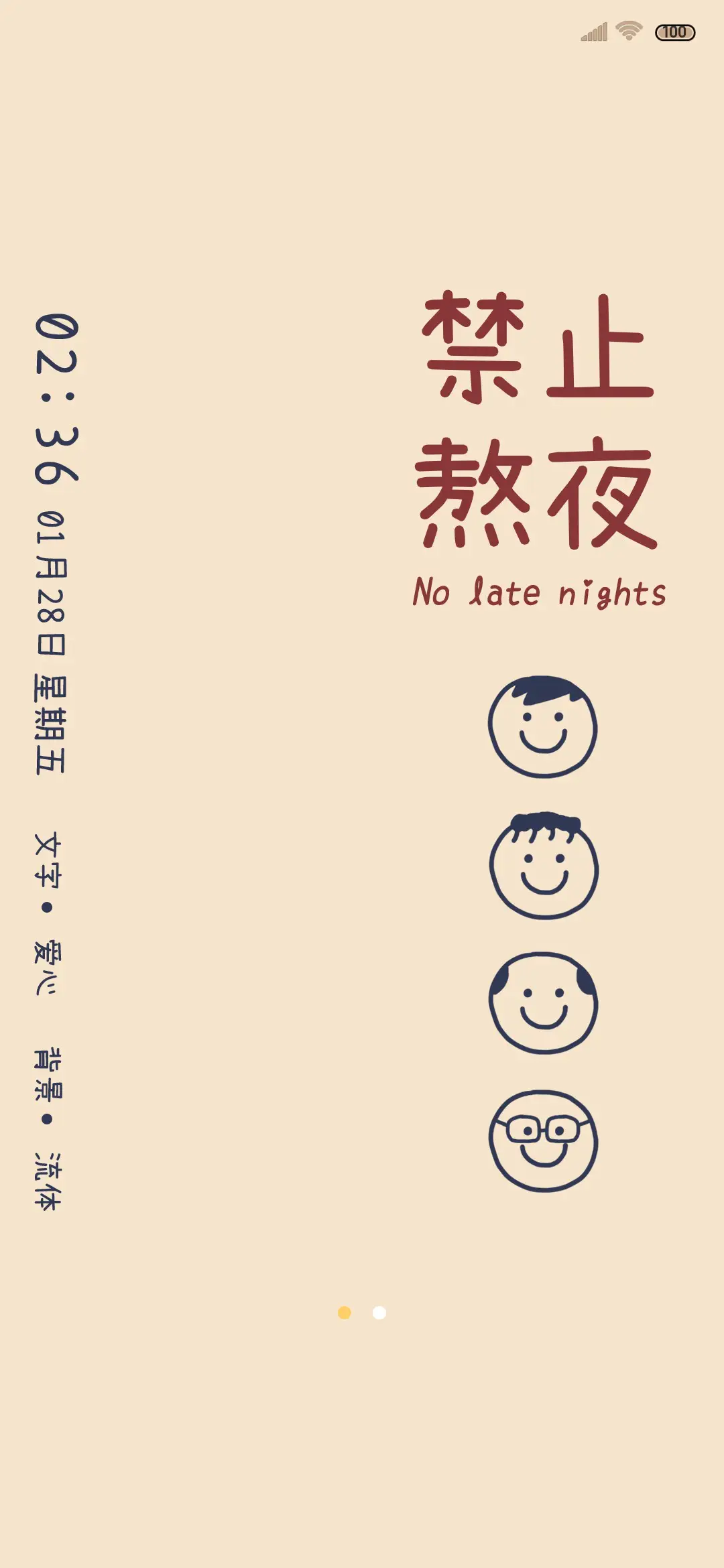 保持自律 万事可期