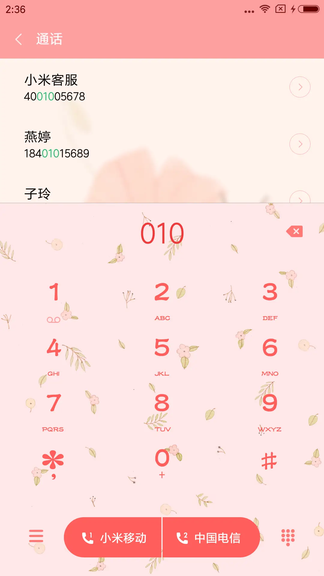 萌星球 鹿小姐 - Screenshot 6