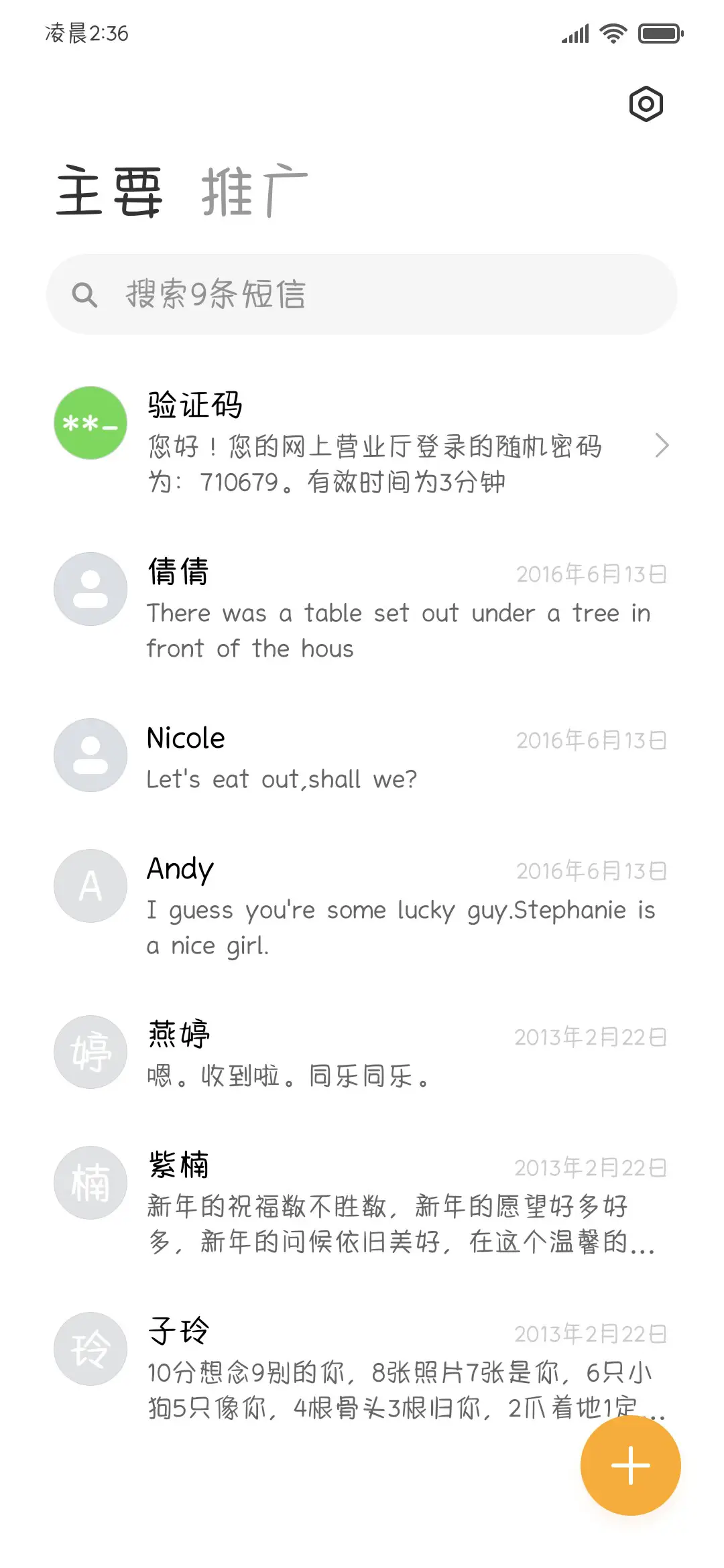 海盐柠檬味的暗恋 - Screenshot 3