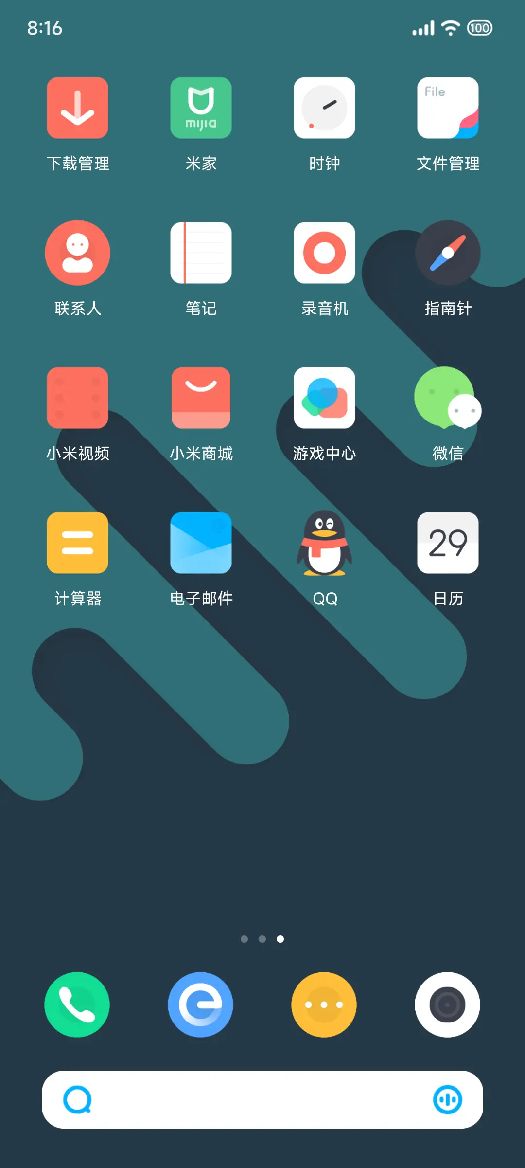 无河 - Screenshot 3