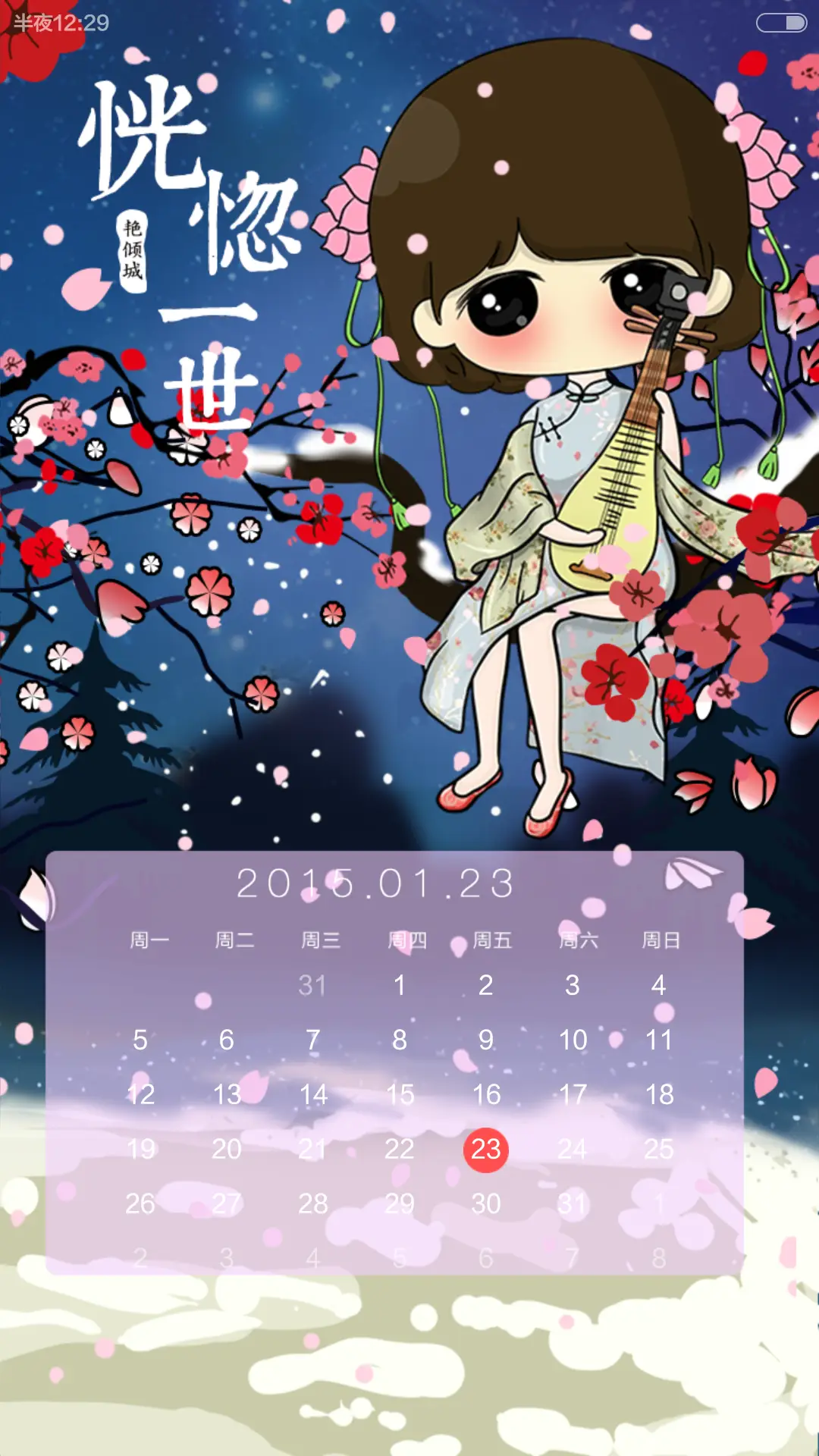 【年度重磅】小希回眸艳倾城(六锁屏+图标覆盖+自由桌面+音乐界面） - Screenshot 6