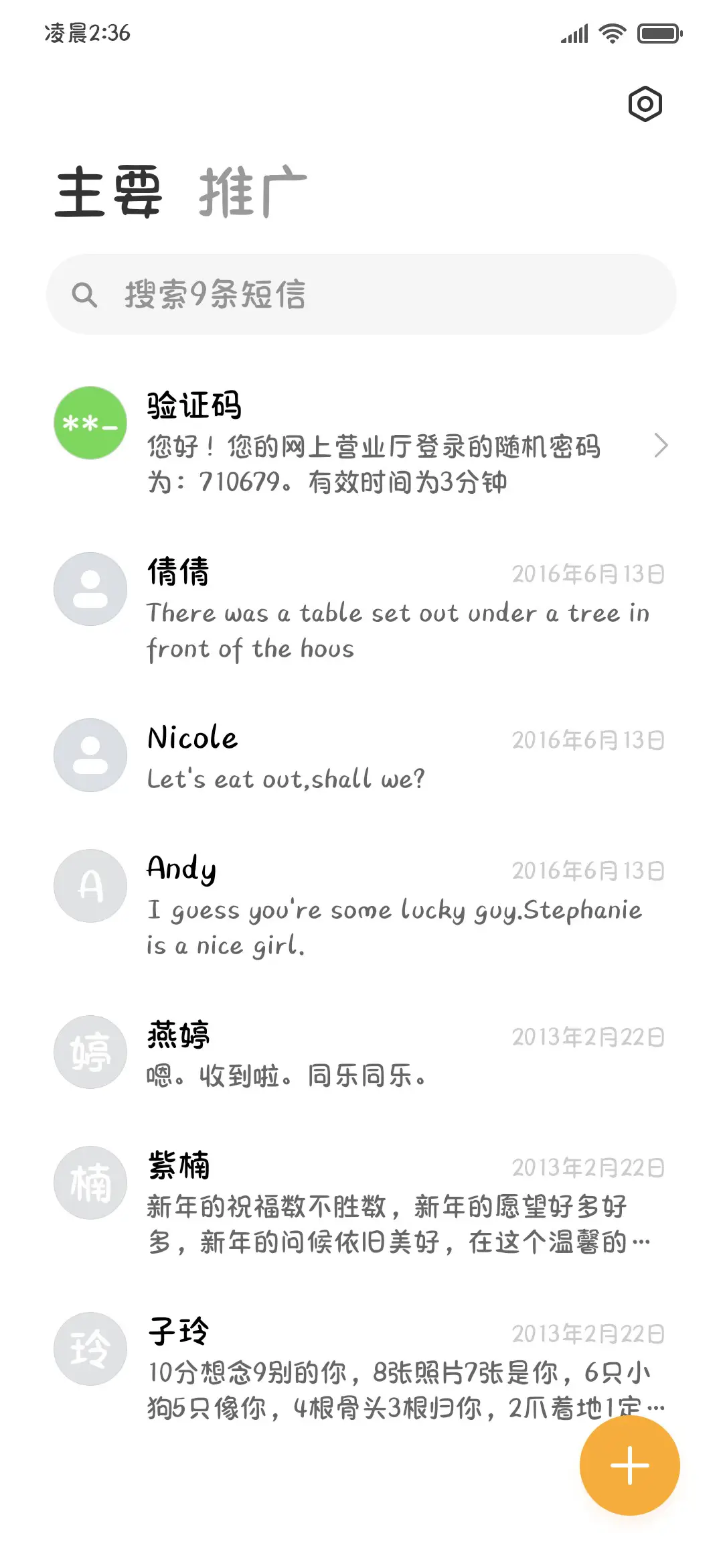 布朗尼唱片可颂 - Screenshot 3