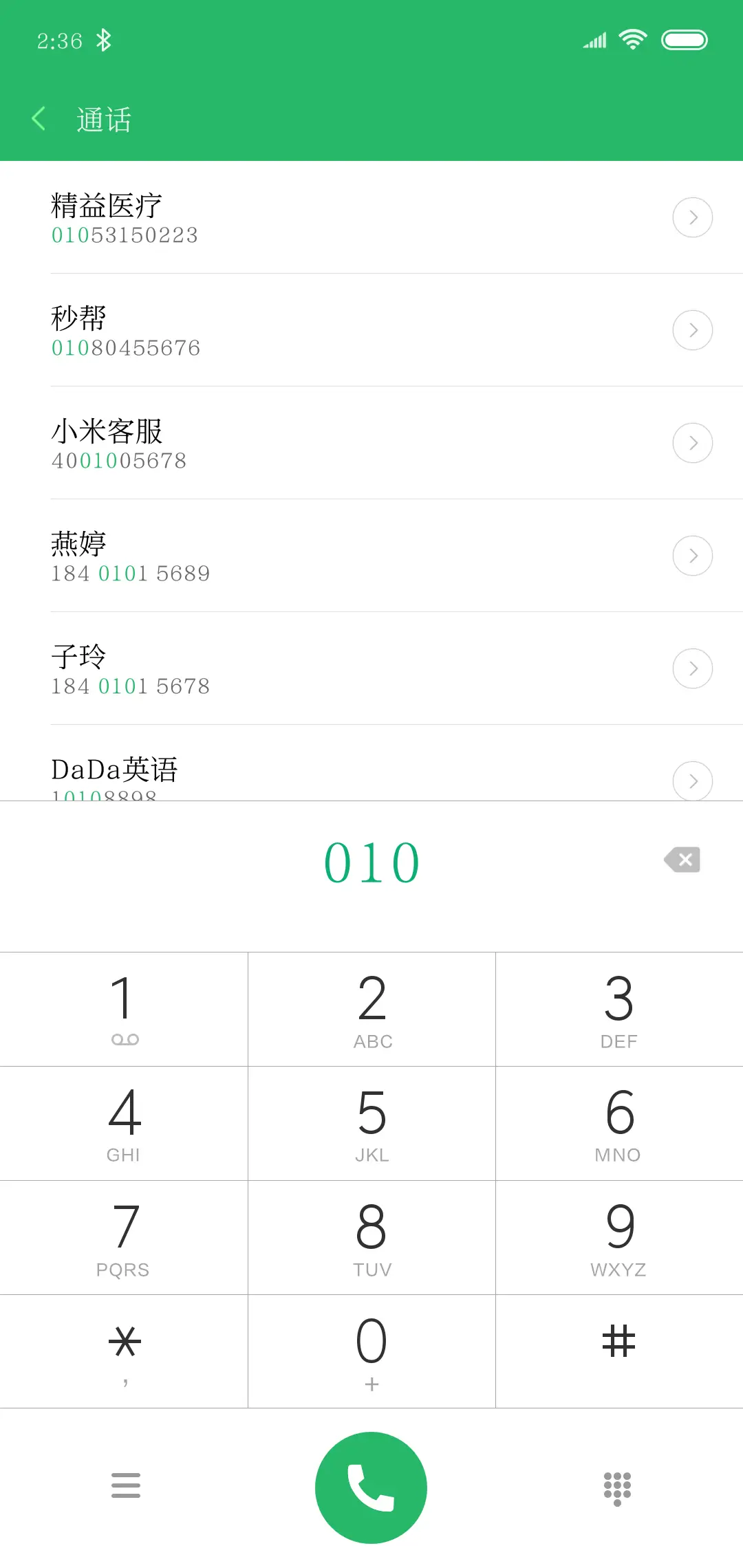 腾祥铭宋简W1 - Screenshot 2