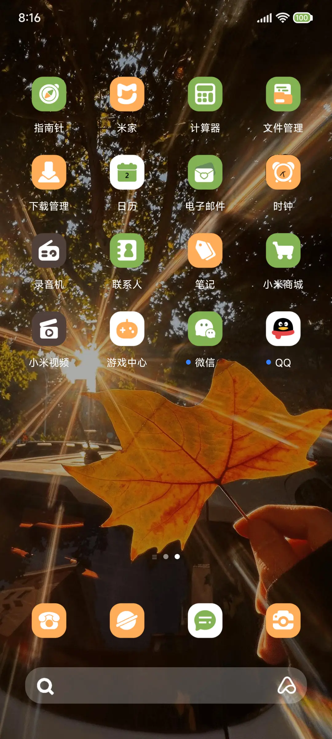 奔赴一场日落 - Screenshot 5