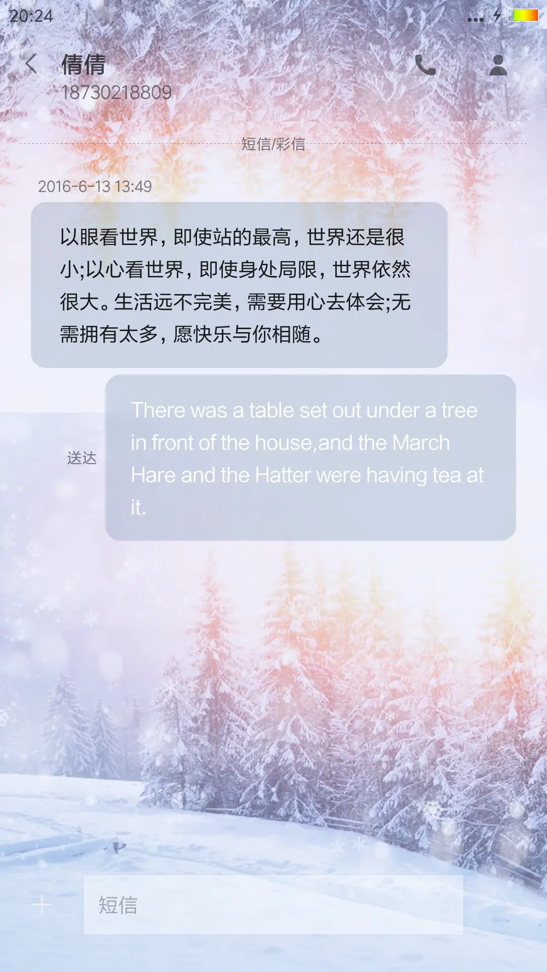 青山绿水伴新年 - Screenshot 10