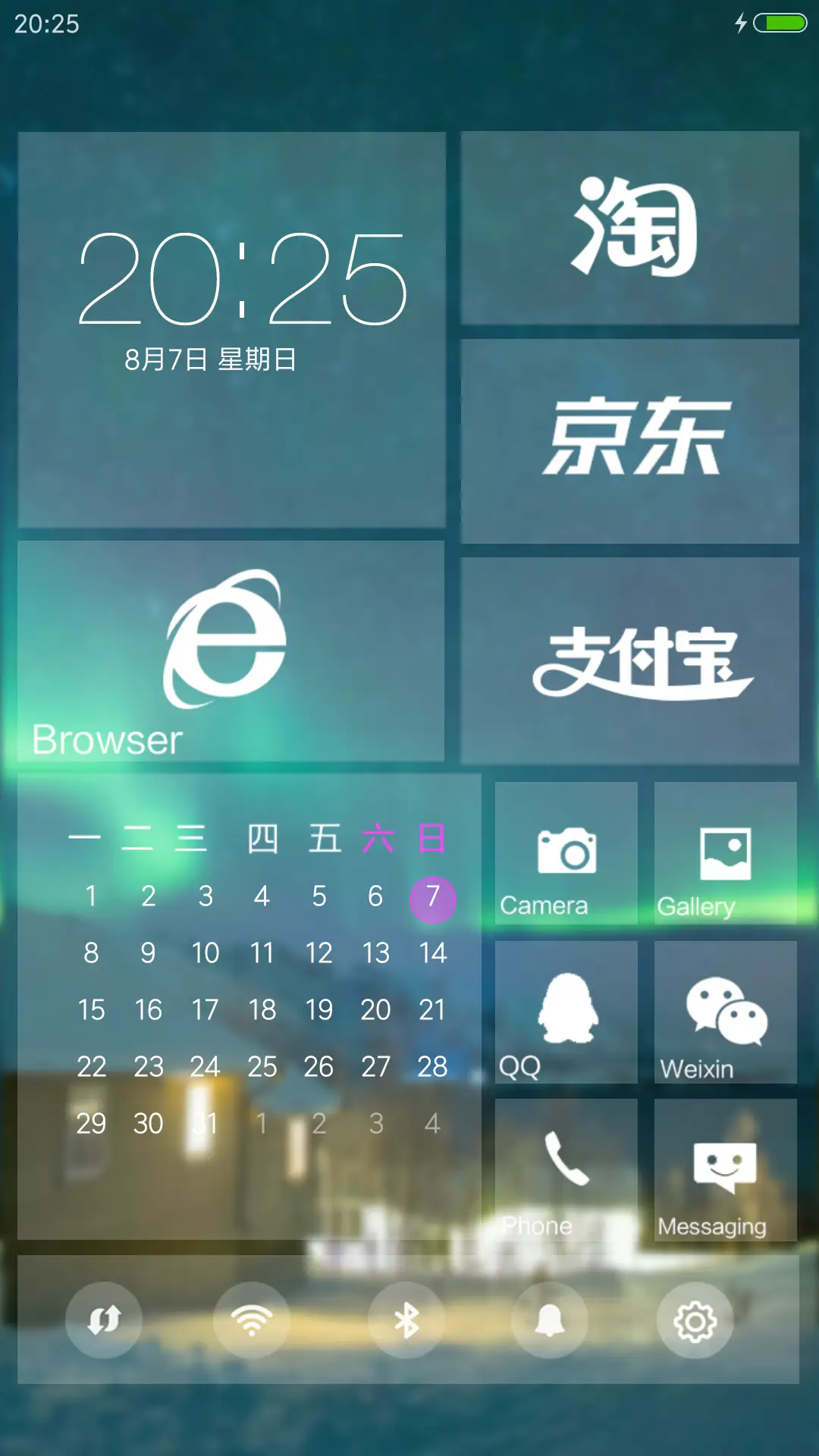 （流星特效+下雨特效+3D重力感应）夜空（好评免费+自由桌面） - Screenshot 5