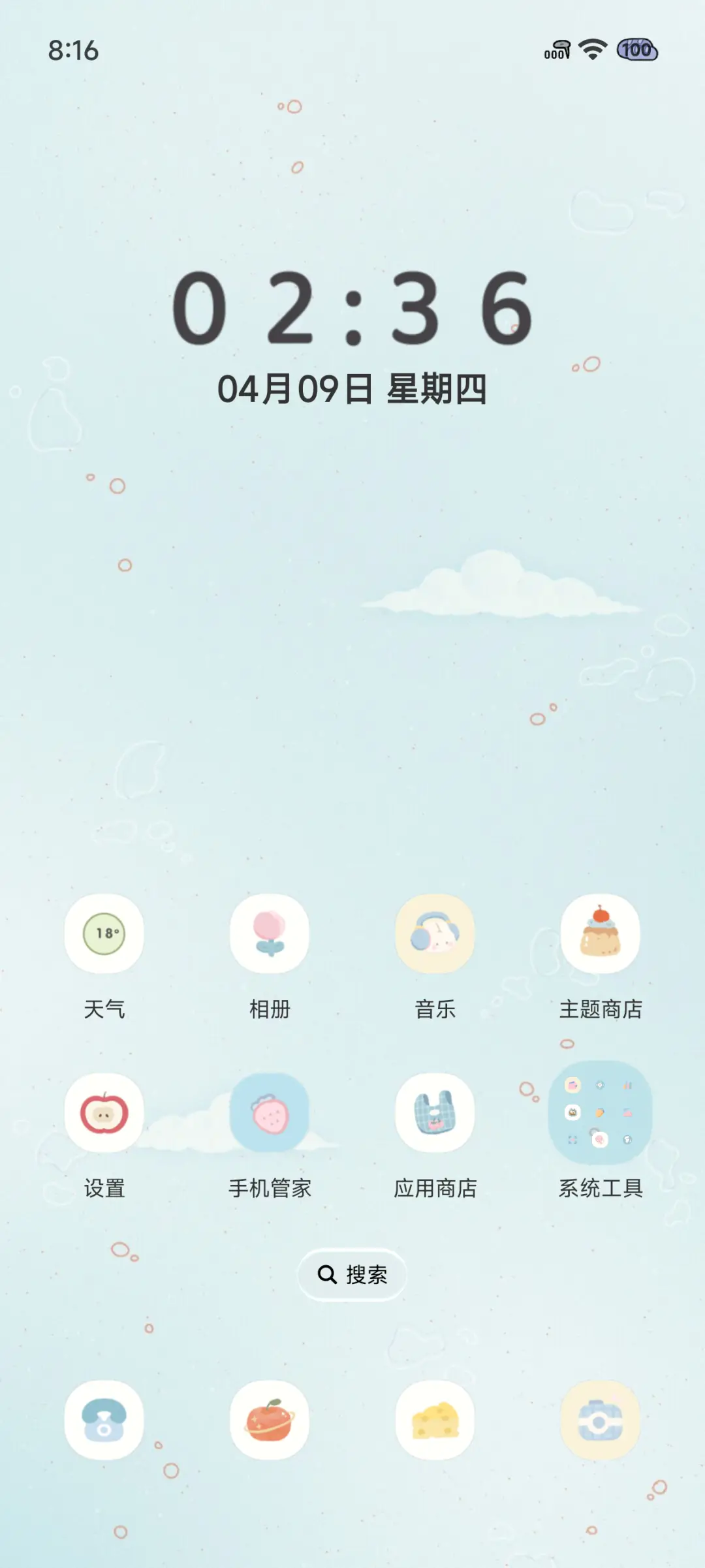 海苹果 - Screenshot 8