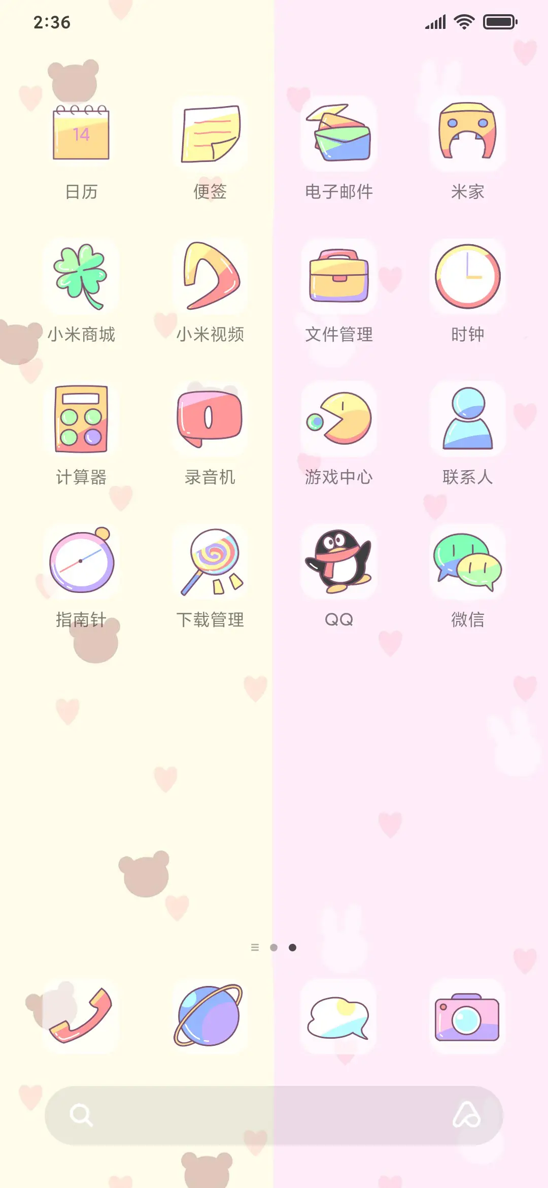 情侣 恋爱太甜 - Screenshot 3