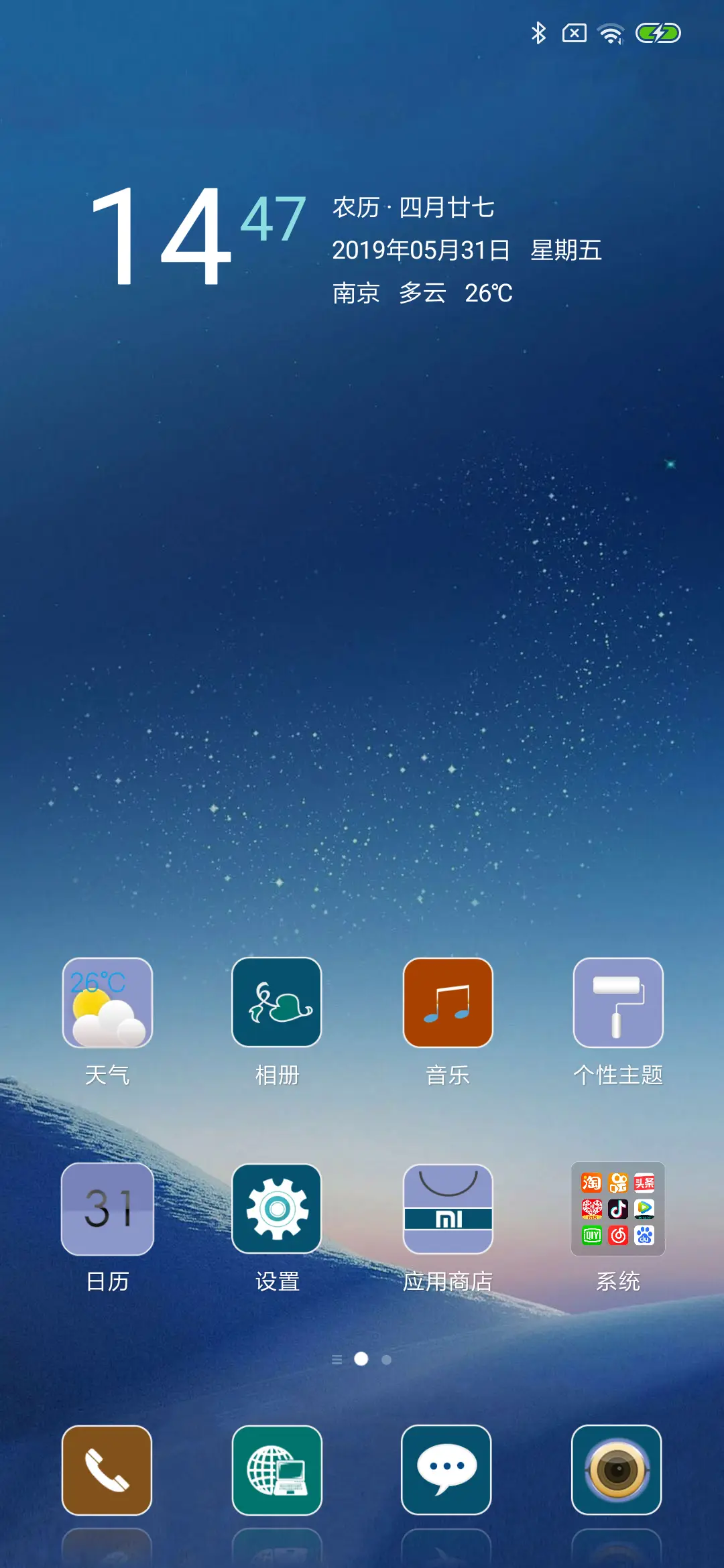 深邃星空 - Screenshot 2