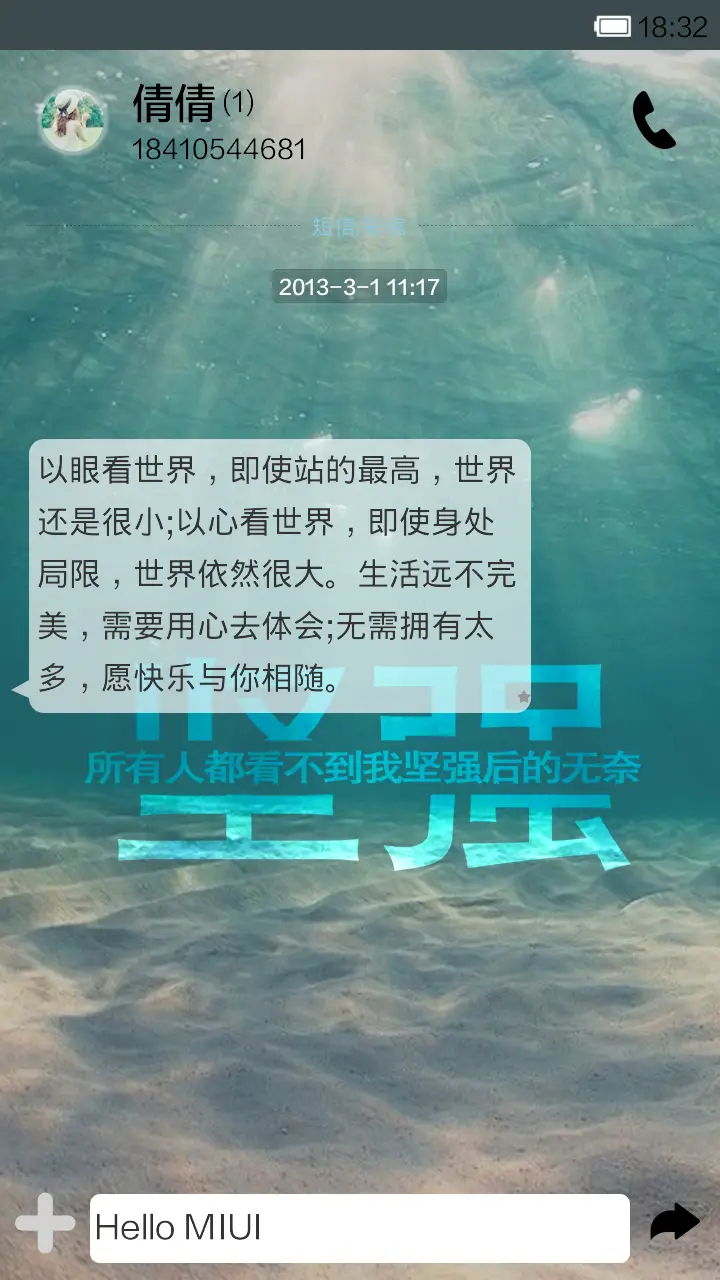 曾疯狂爱过的一人 - Screenshot 6