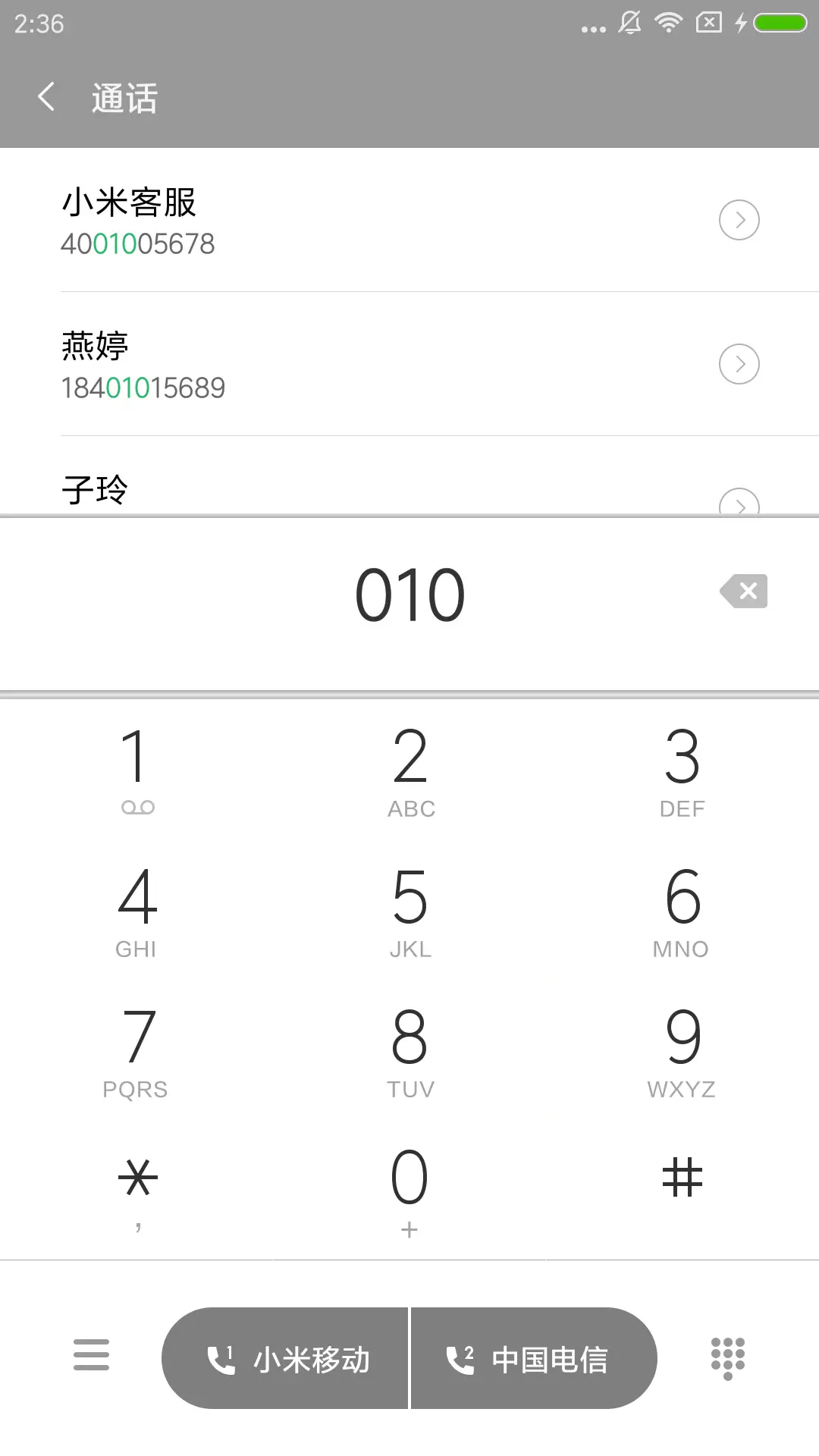 可爱的蓝色 - Screenshot 6